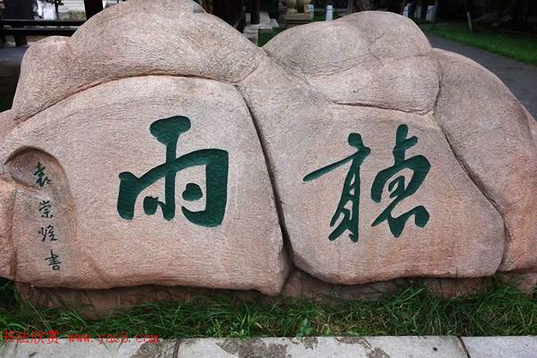 民族英雄袁崇焕书法手迹