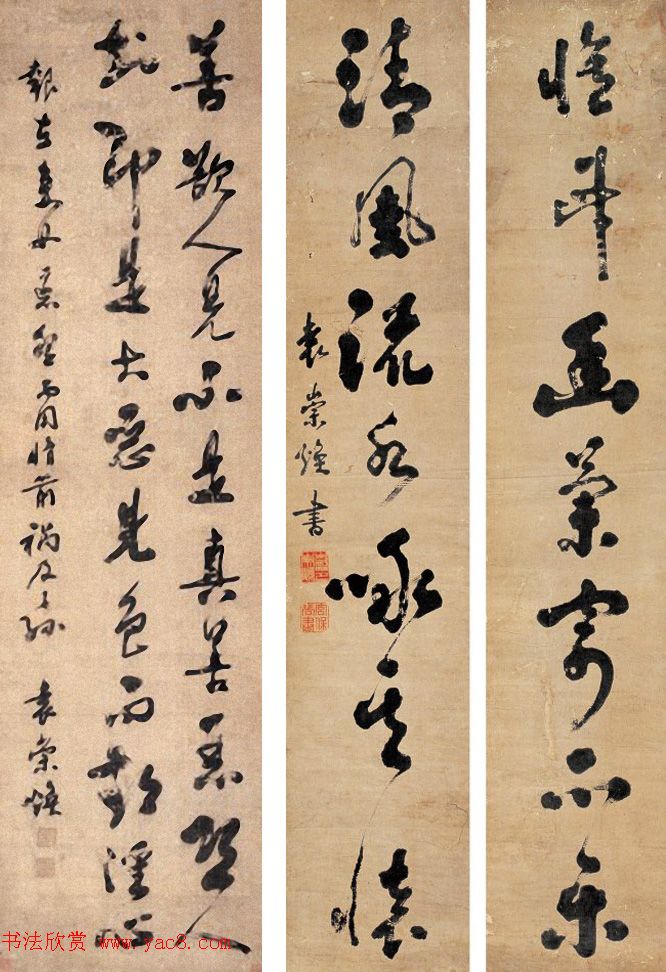 民族英雄袁崇焕书法手迹