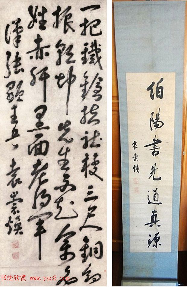 民族英雄袁崇焕书法手迹