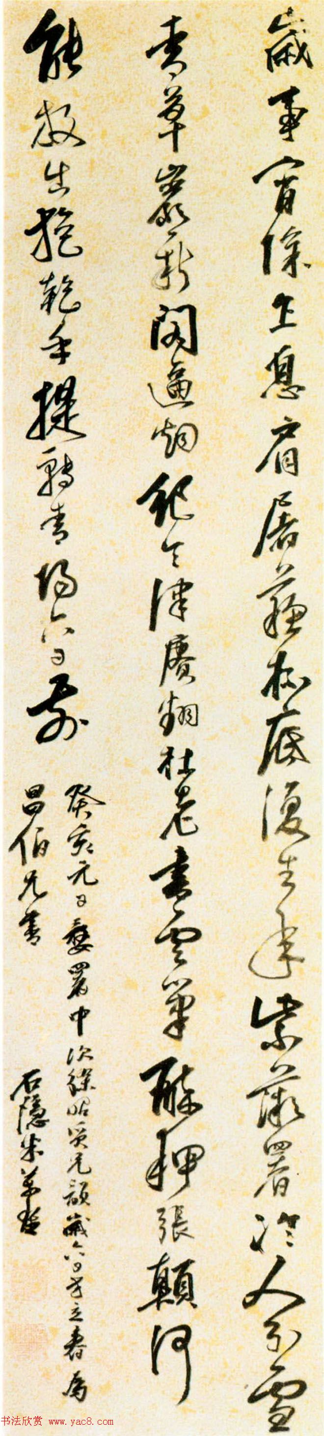 明末大书家米万钟书法作品欣赏