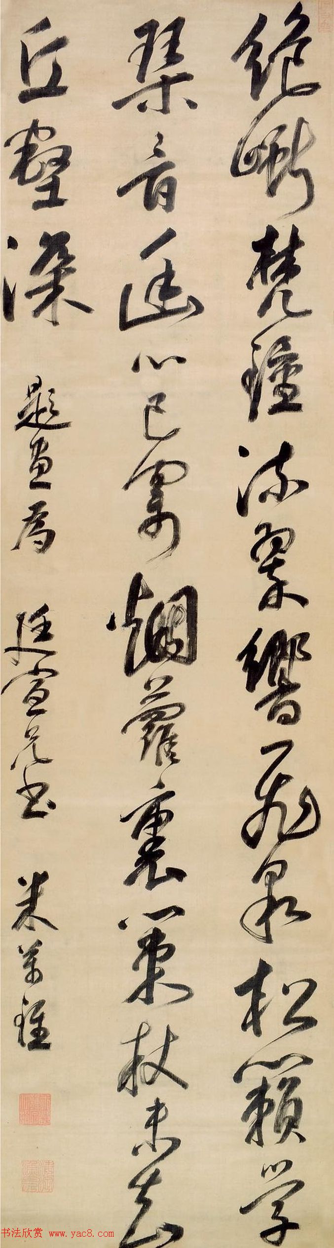 明末大书家米万钟书法作品欣赏