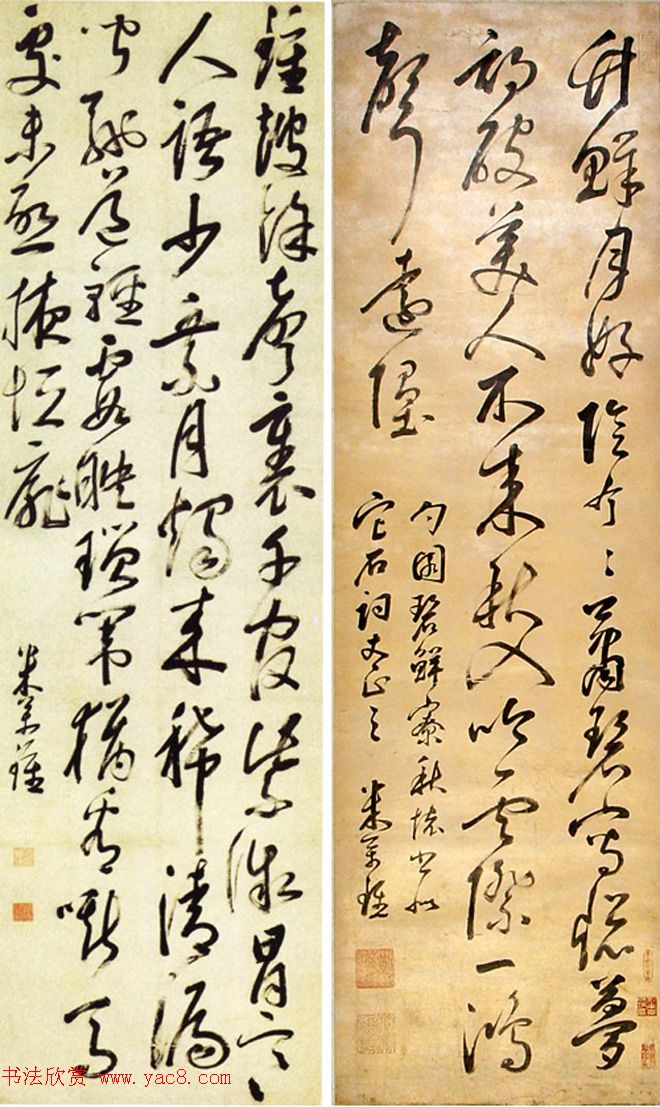 明末大书家米万钟书法作品欣赏