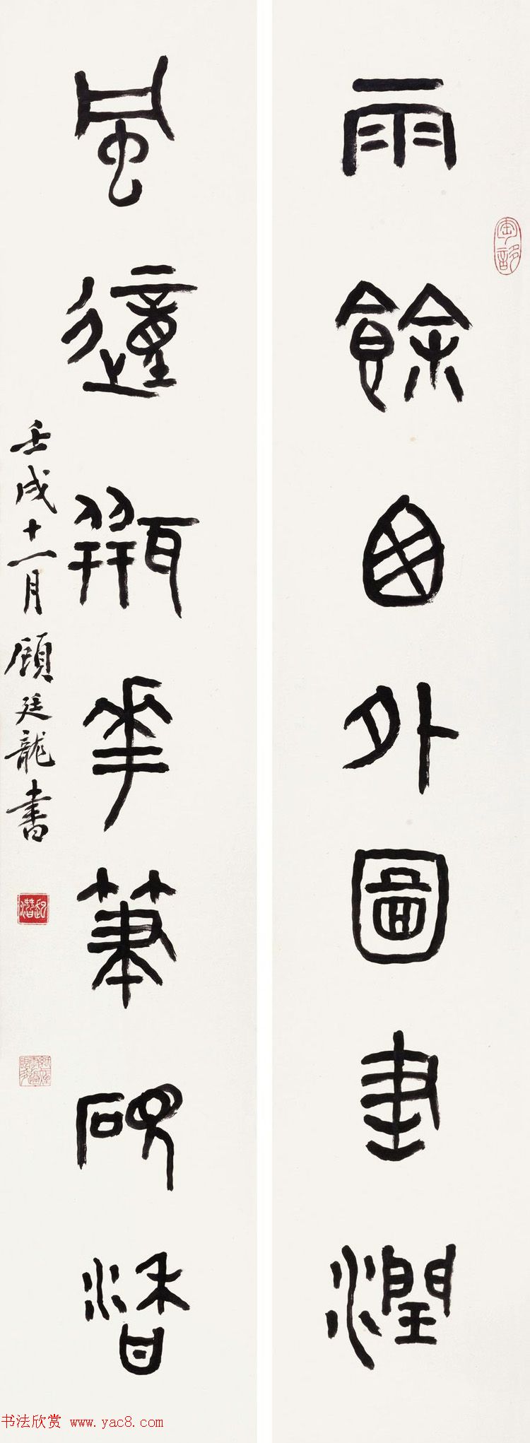 近代顾廷龙篆书书法作品30幅 近代顾廷龙篆书书法作品30幅