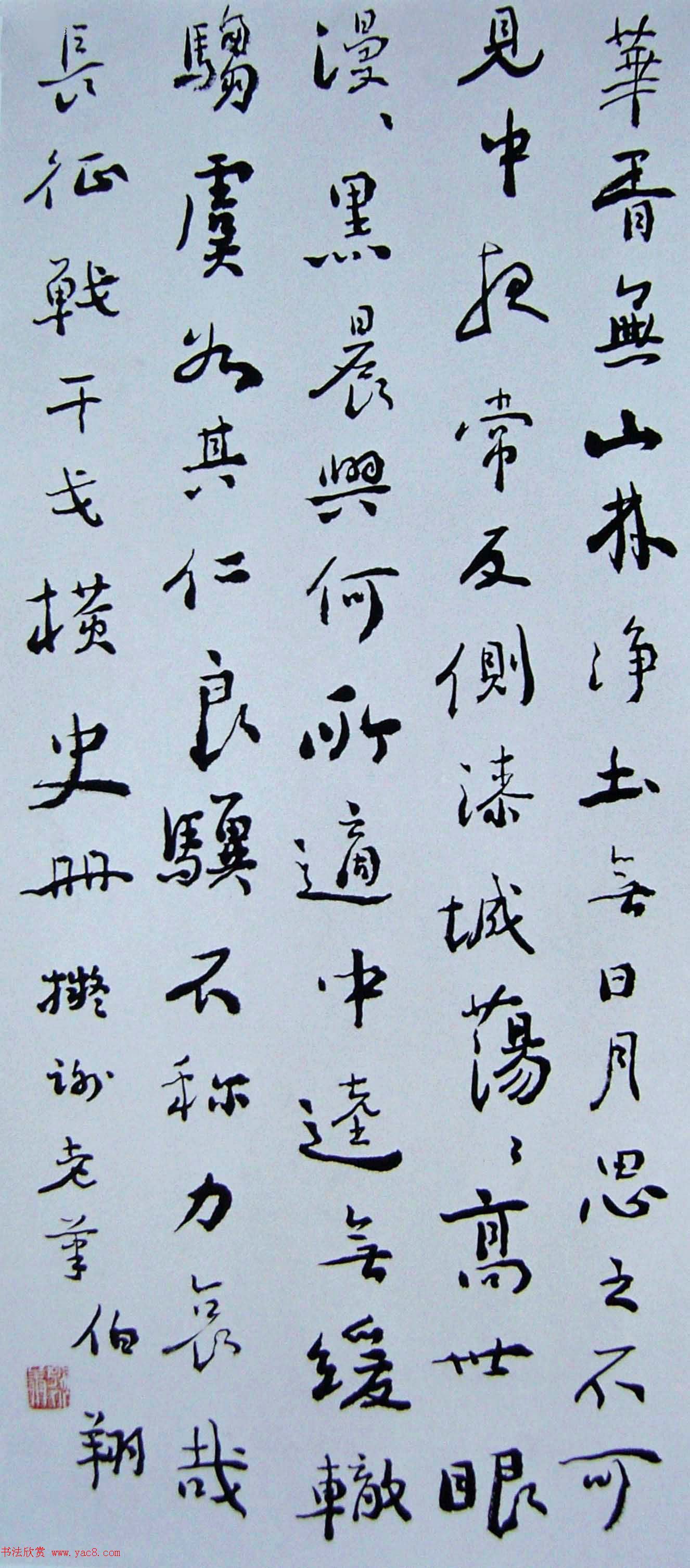 天津孙伯翔书法作品欣赏