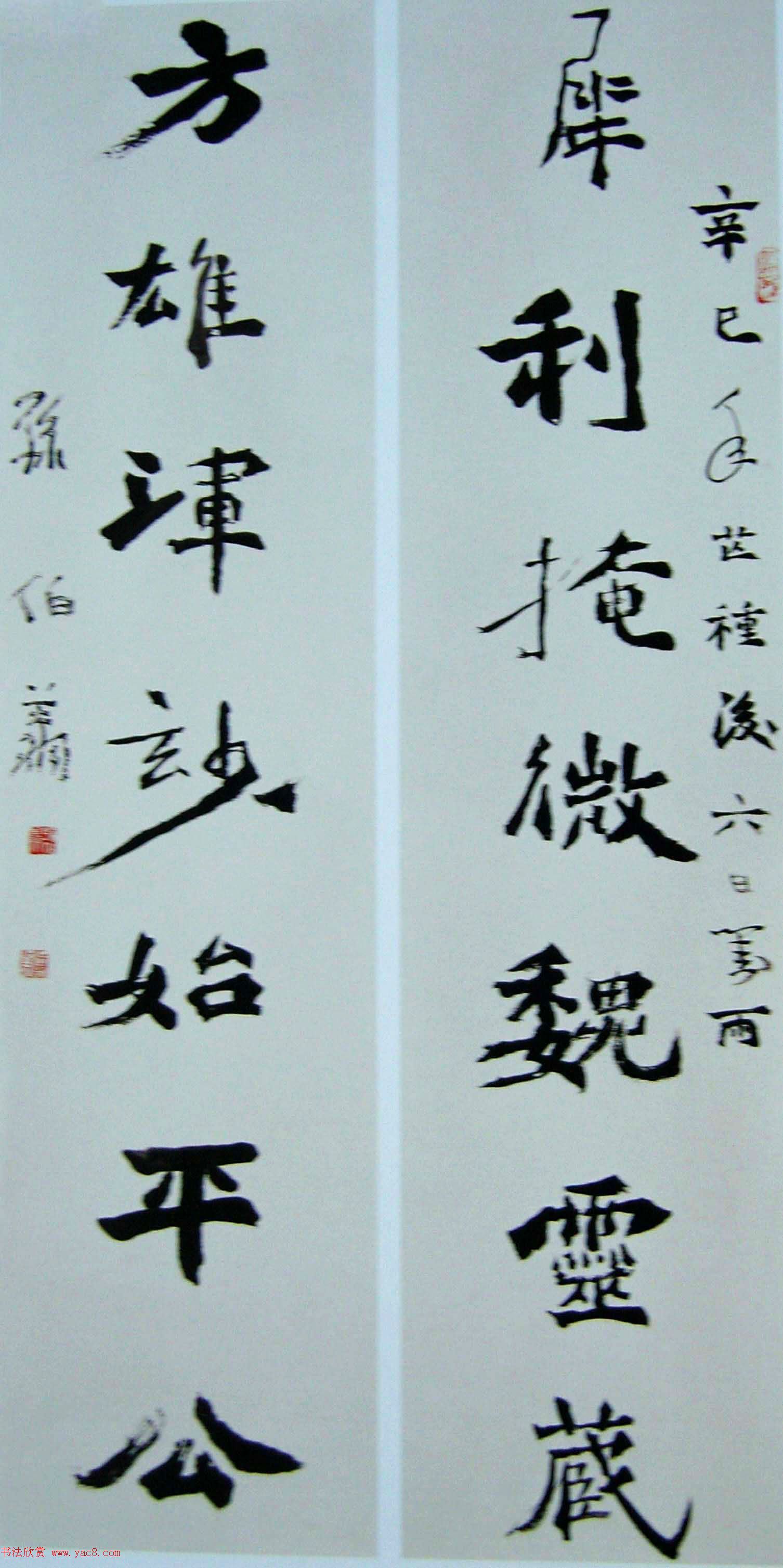 天津孙伯翔书法作品欣赏