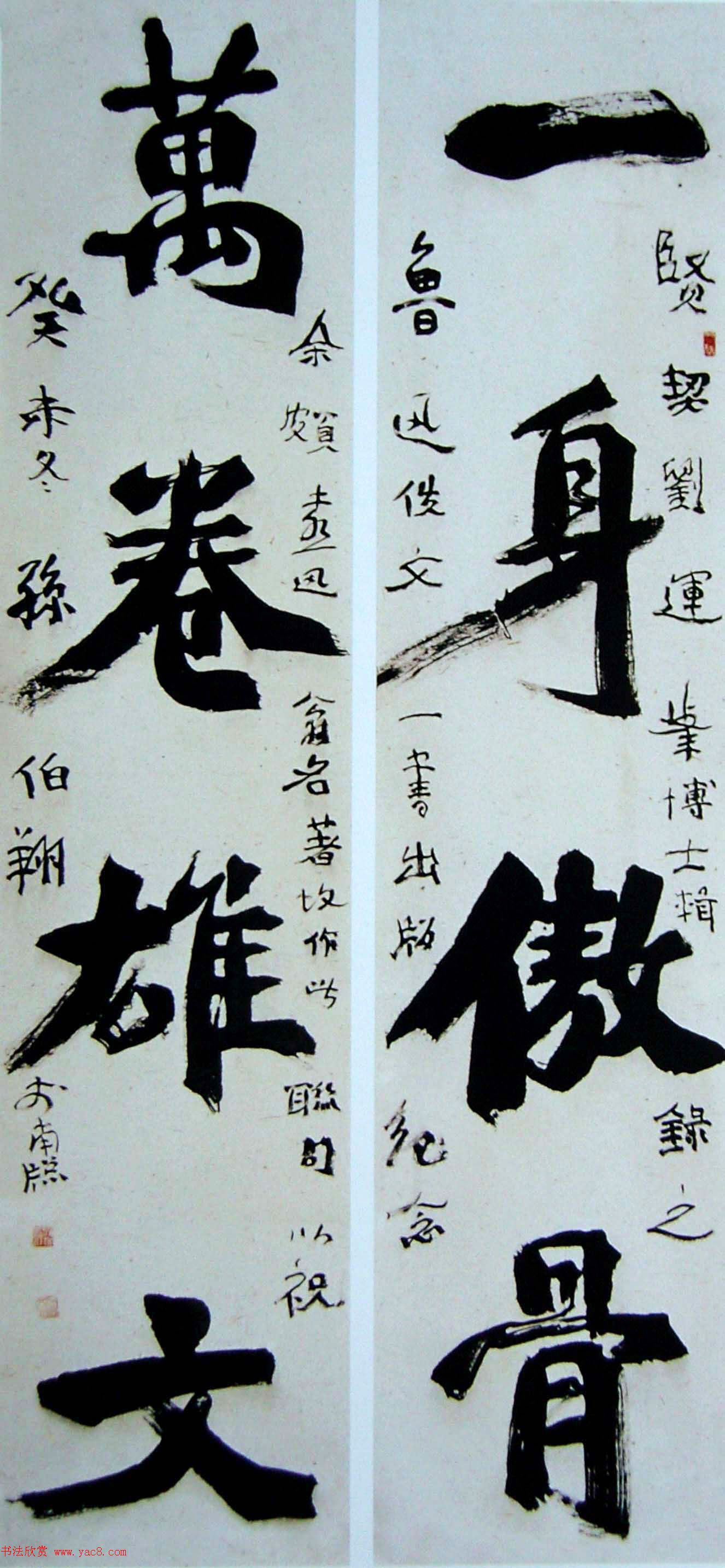 天津孙伯翔书法作品欣赏