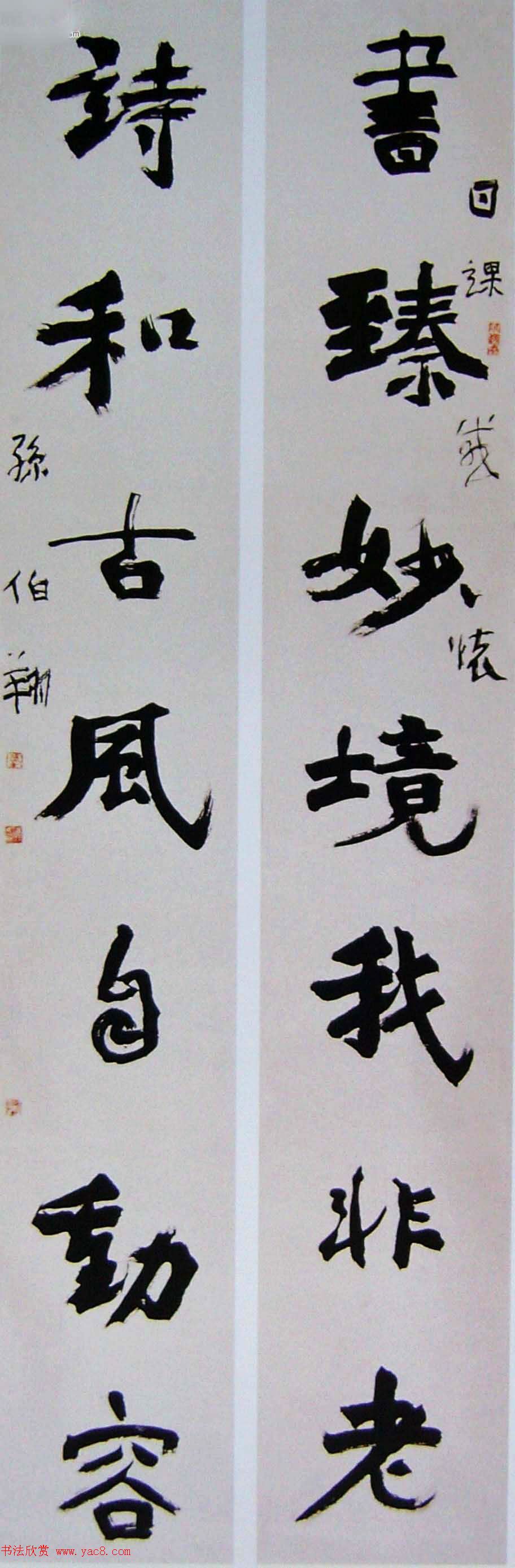 天津孙伯翔书法作品欣赏