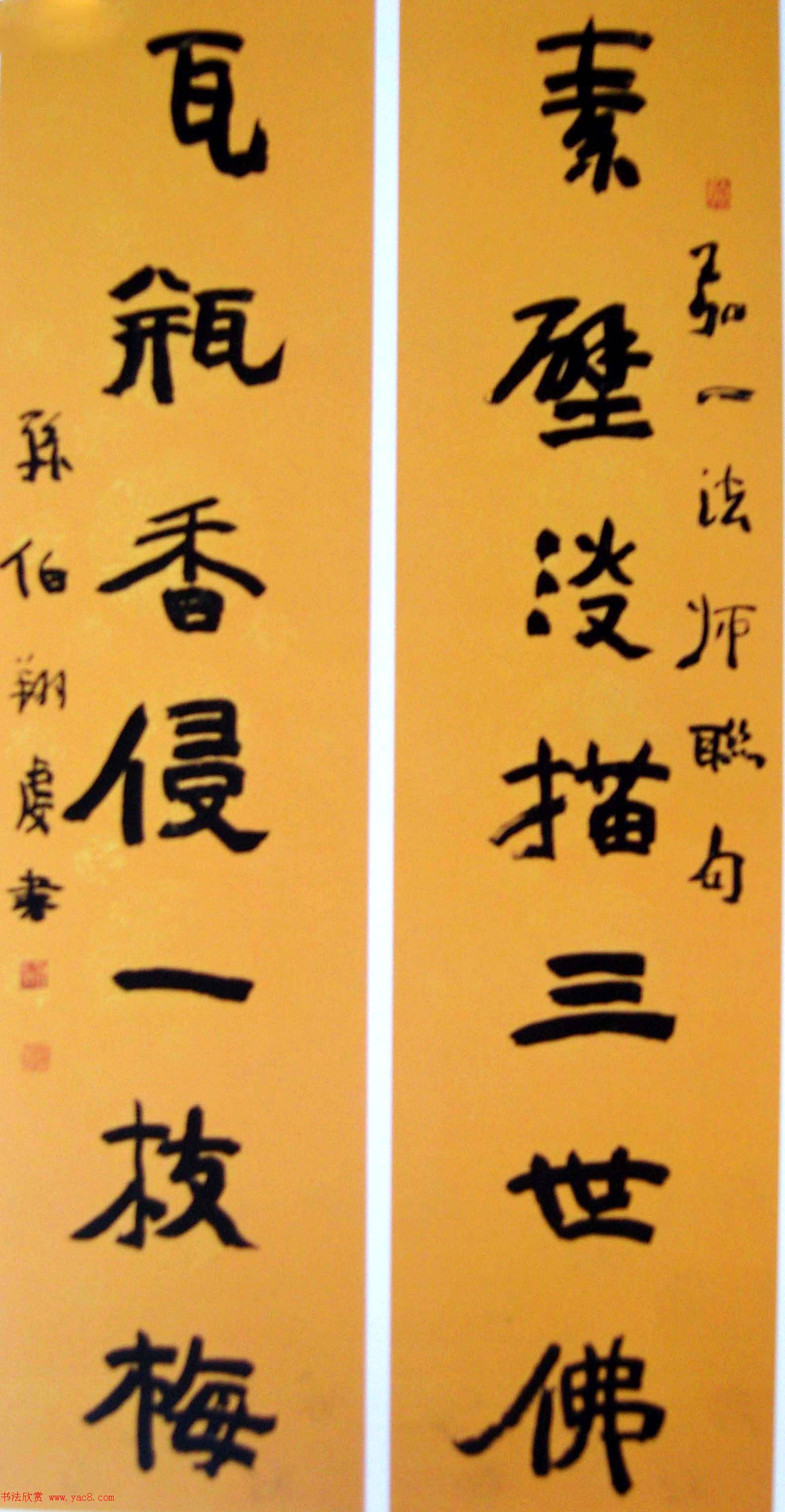 天津孙伯翔书法作品欣赏