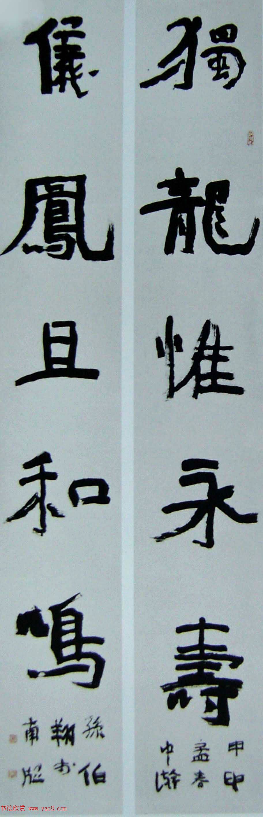 天津孙伯翔书法作品欣赏