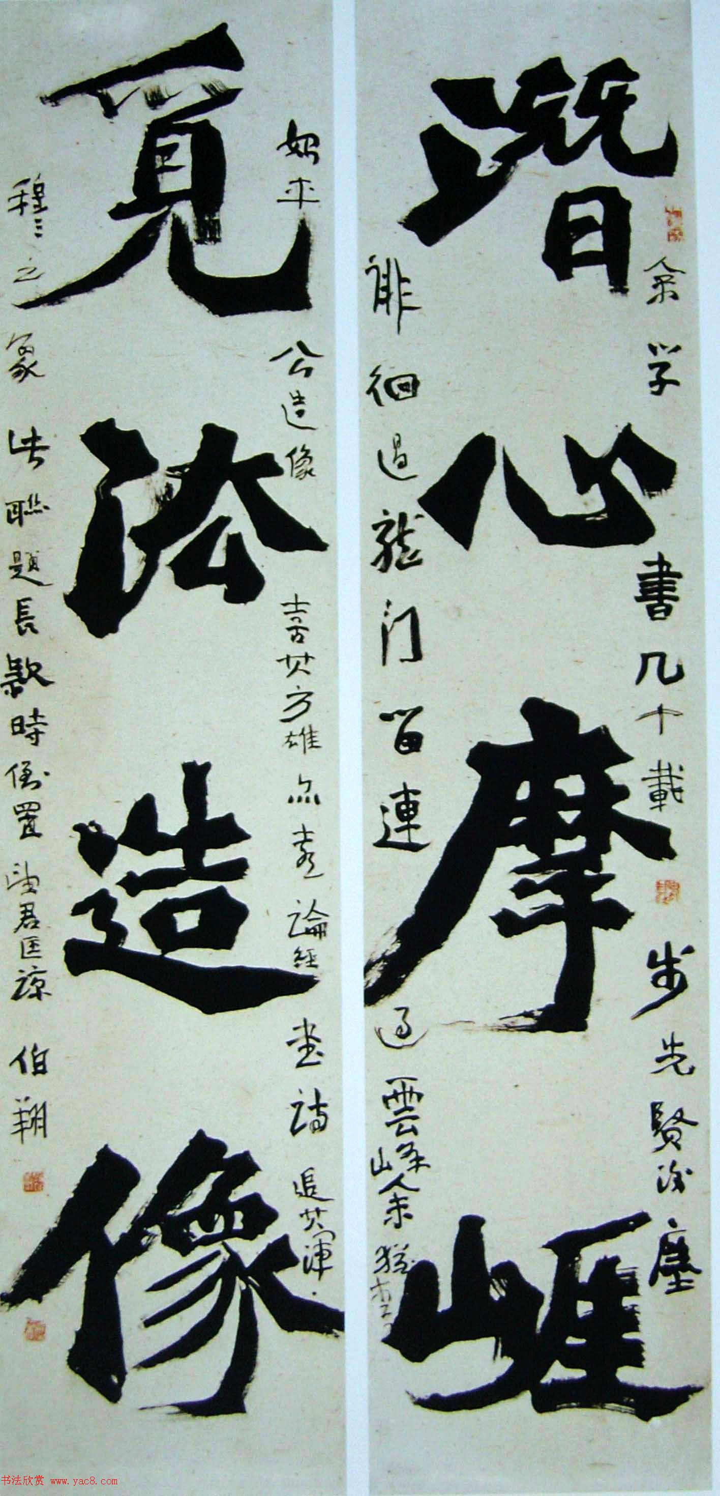 天津孙伯翔书法作品欣赏