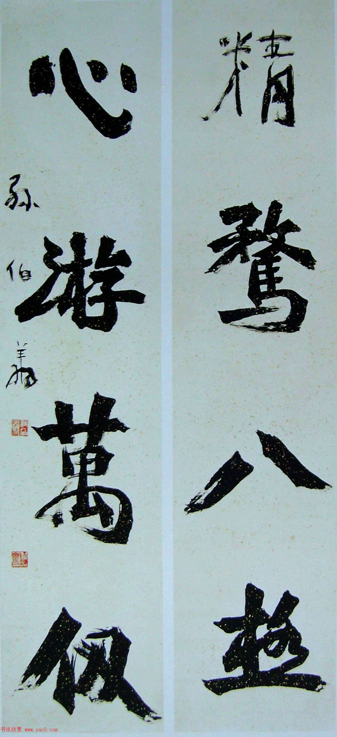 天津孙伯翔书法作品欣赏