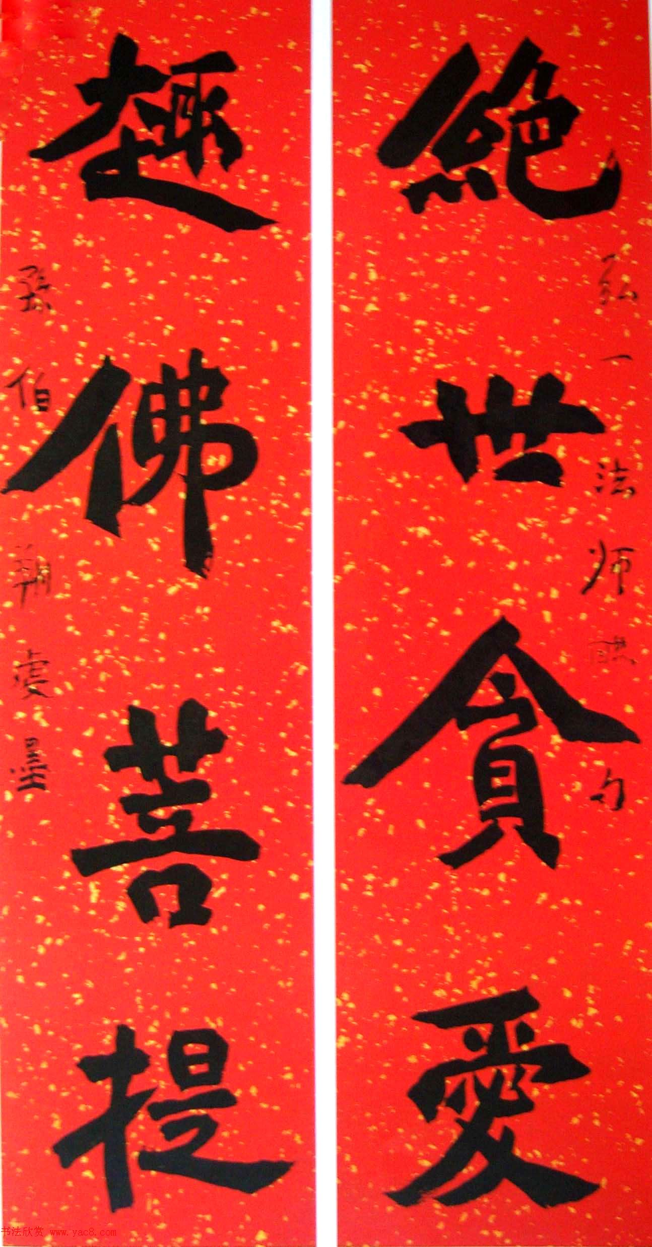 天津孙伯翔书法作品欣赏