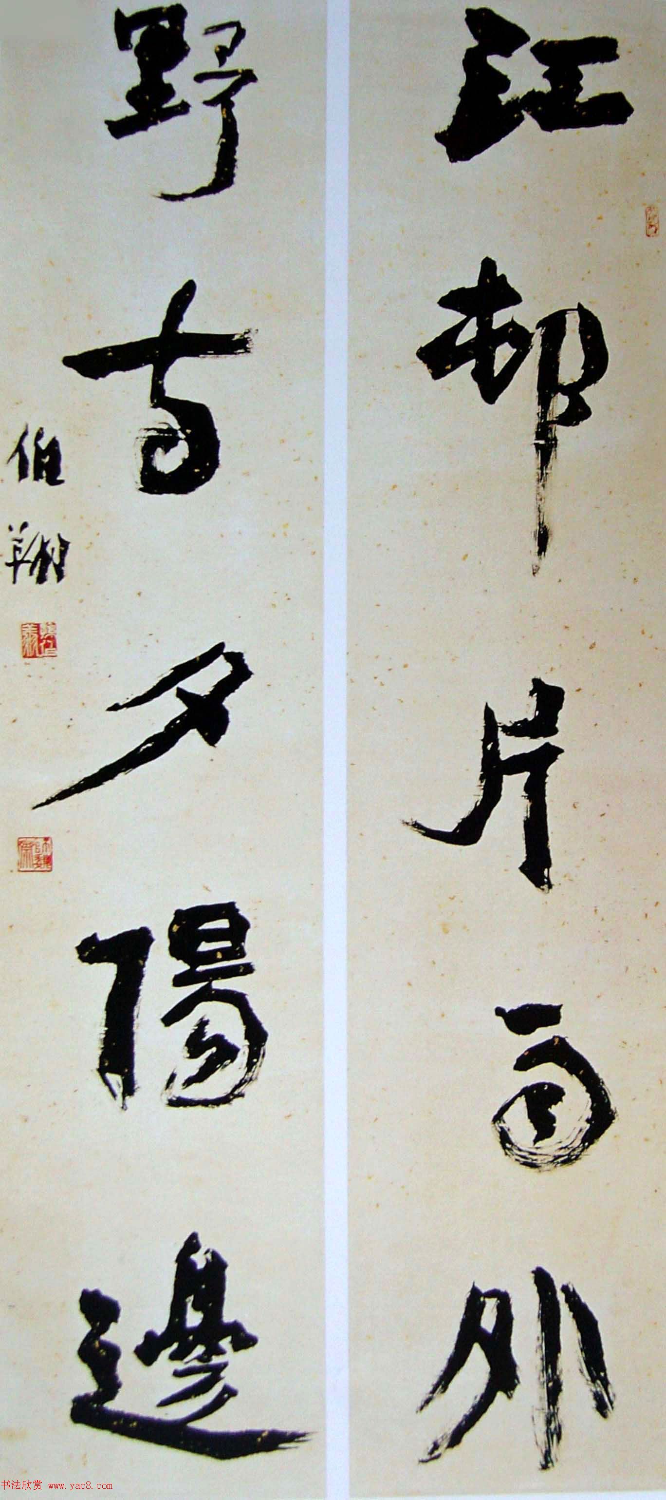 天津孙伯翔书法作品欣赏