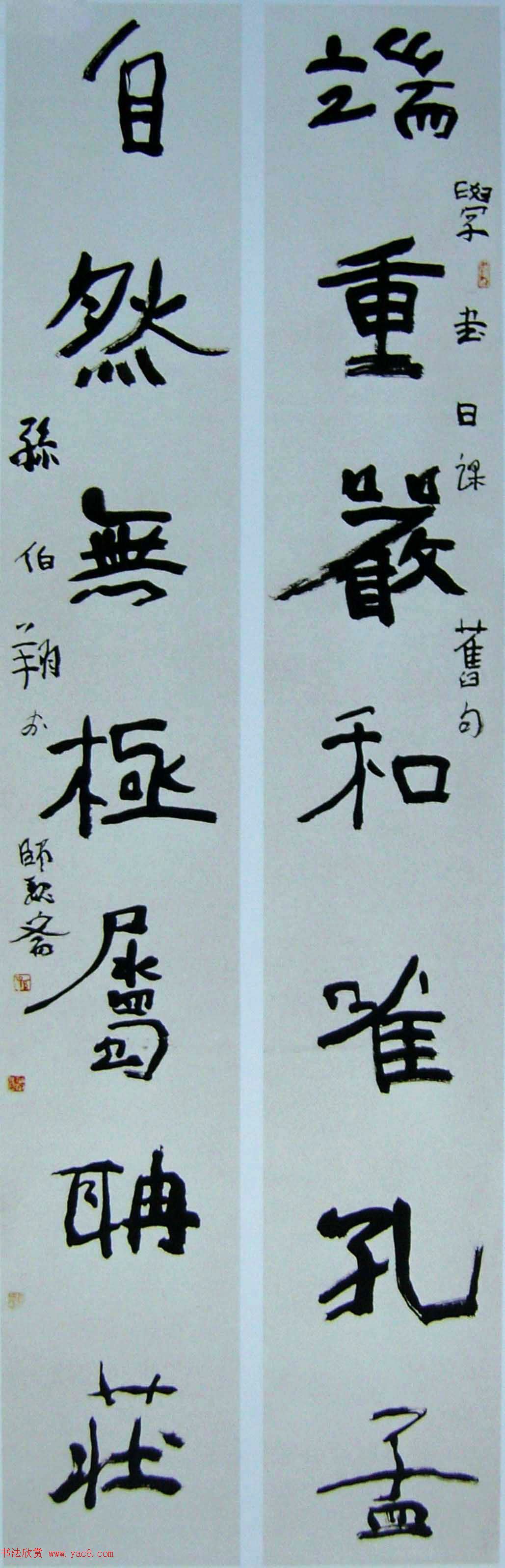 天津孙伯翔书法作品欣赏