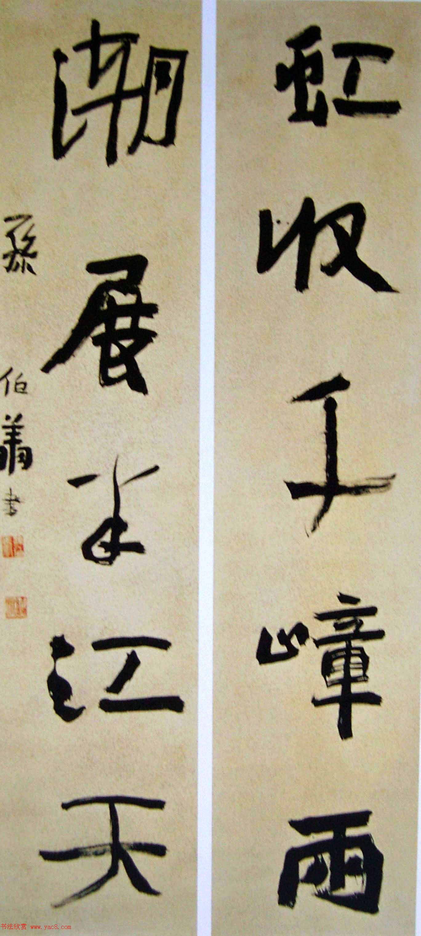 天津孙伯翔书法作品欣赏