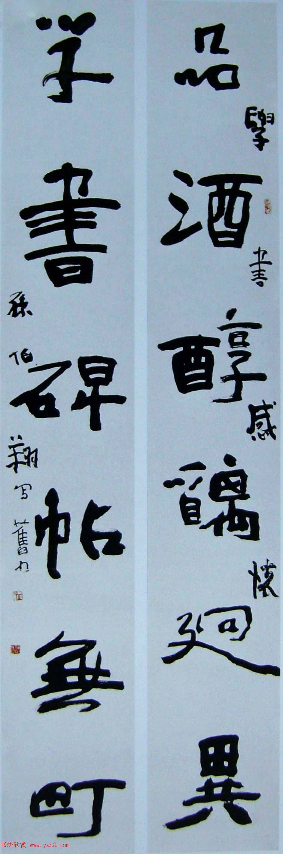 天津孙伯翔书法作品欣赏