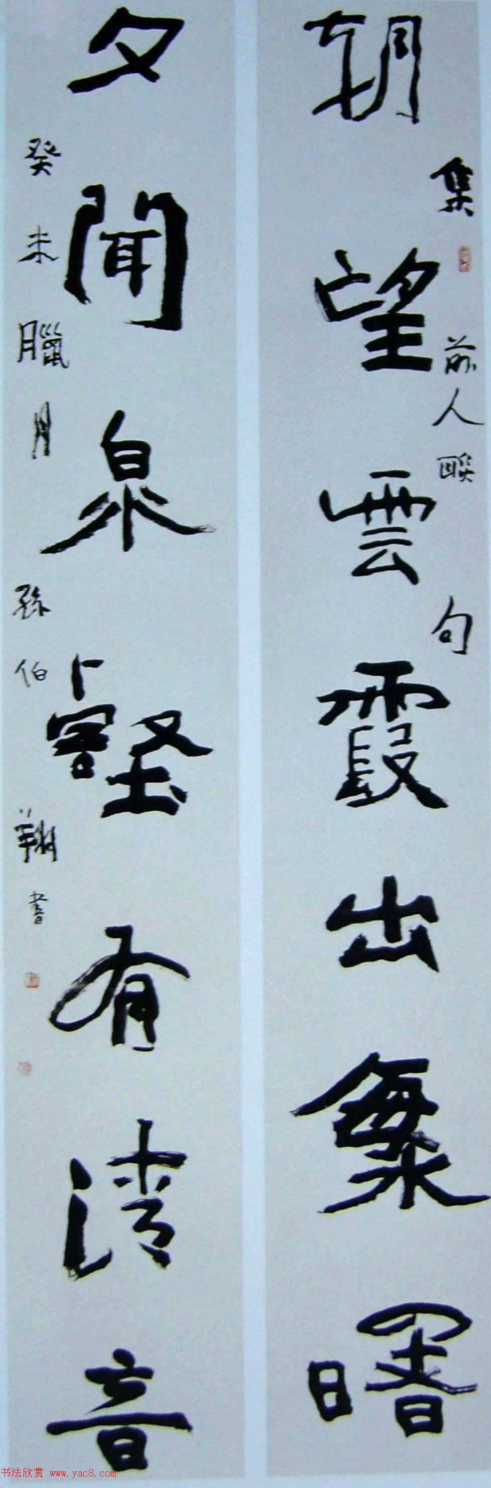 天津孙伯翔书法作品欣赏