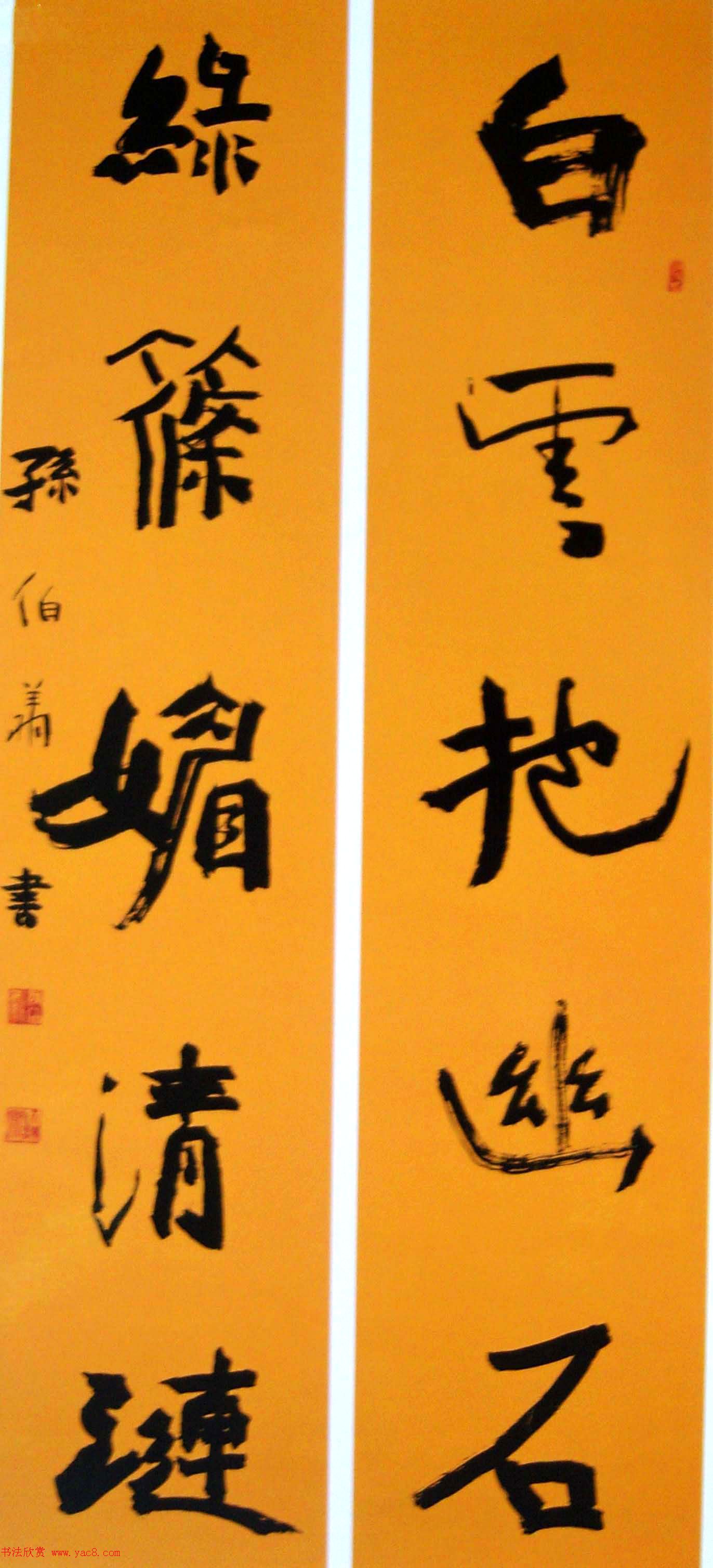 天津孙伯翔书法作品欣赏