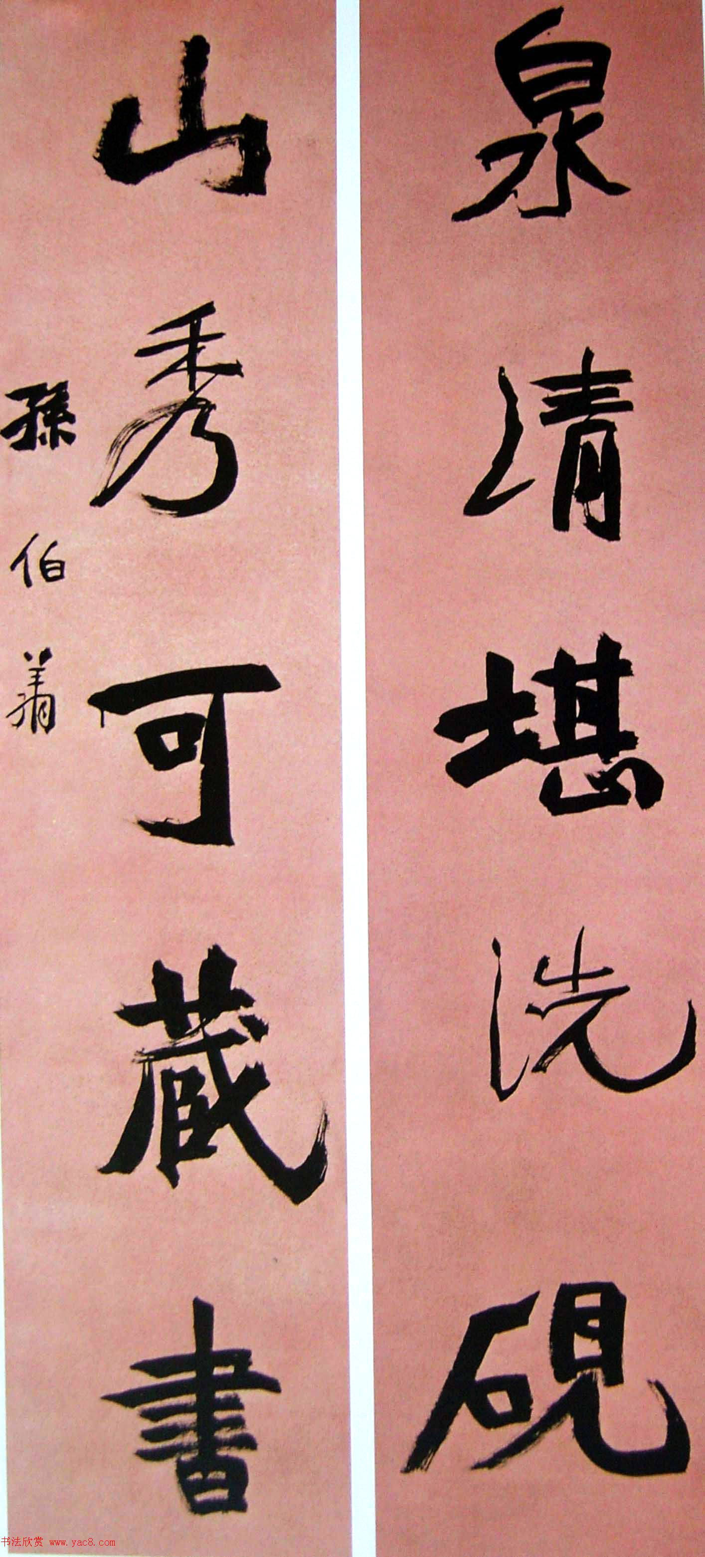 天津孙伯翔书法作品欣赏