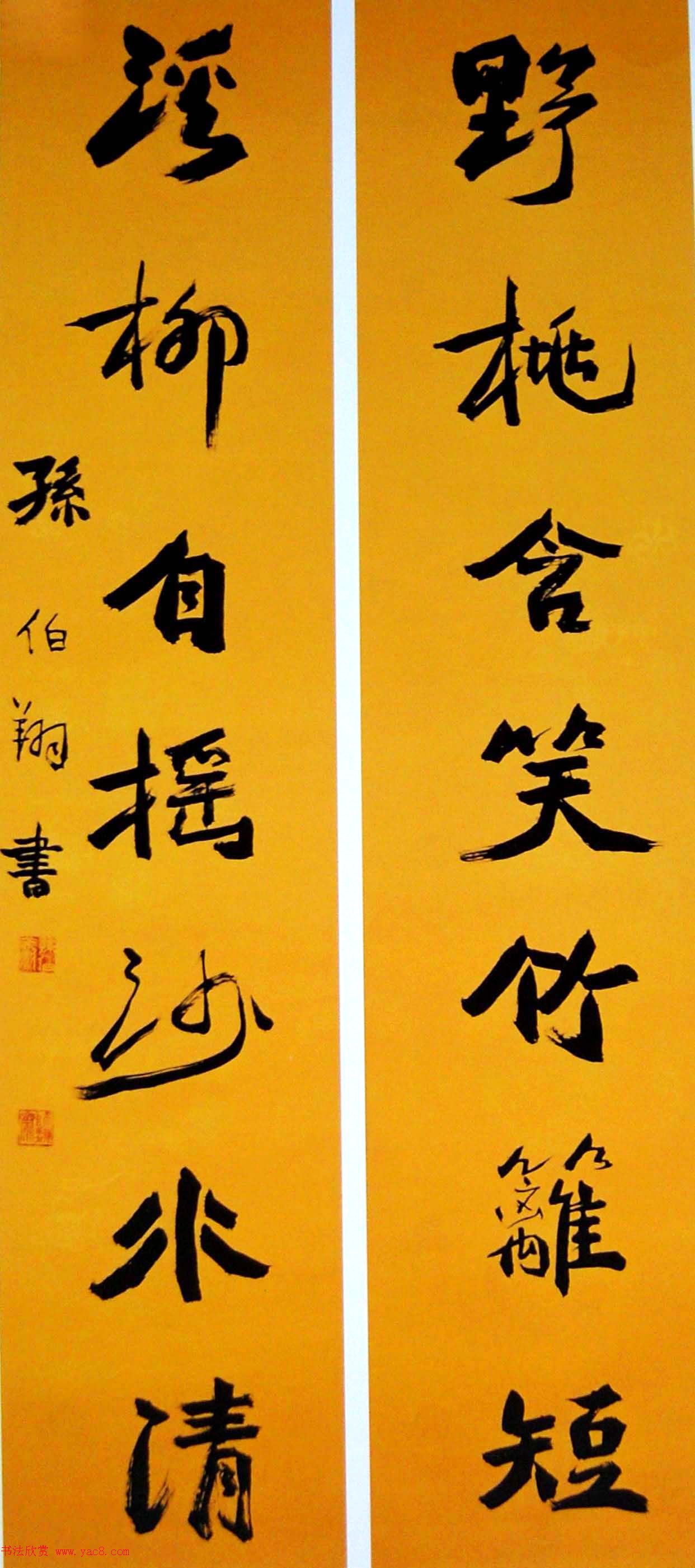 天津孙伯翔书法作品欣赏