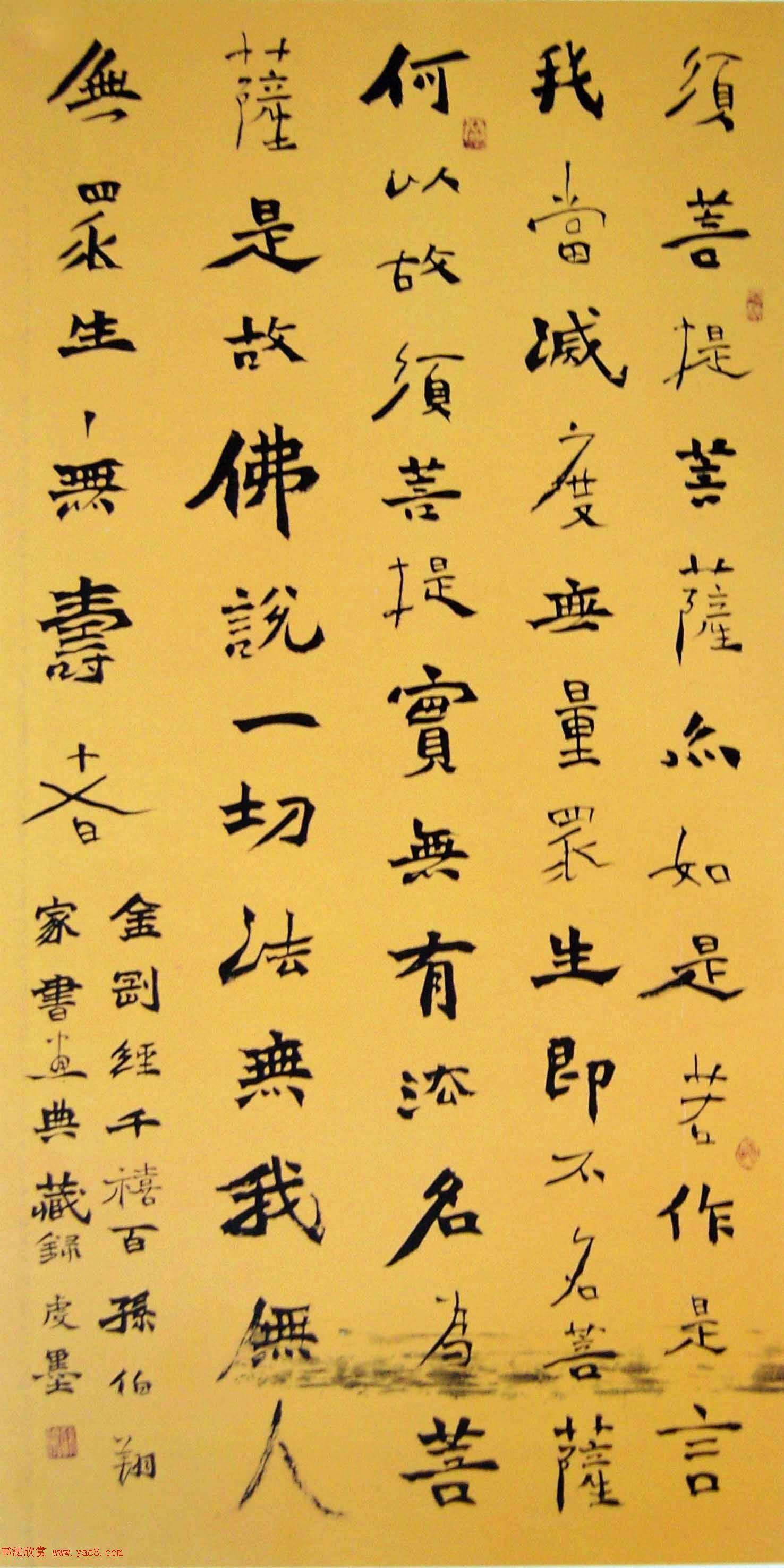 天津孙伯翔书法作品欣赏