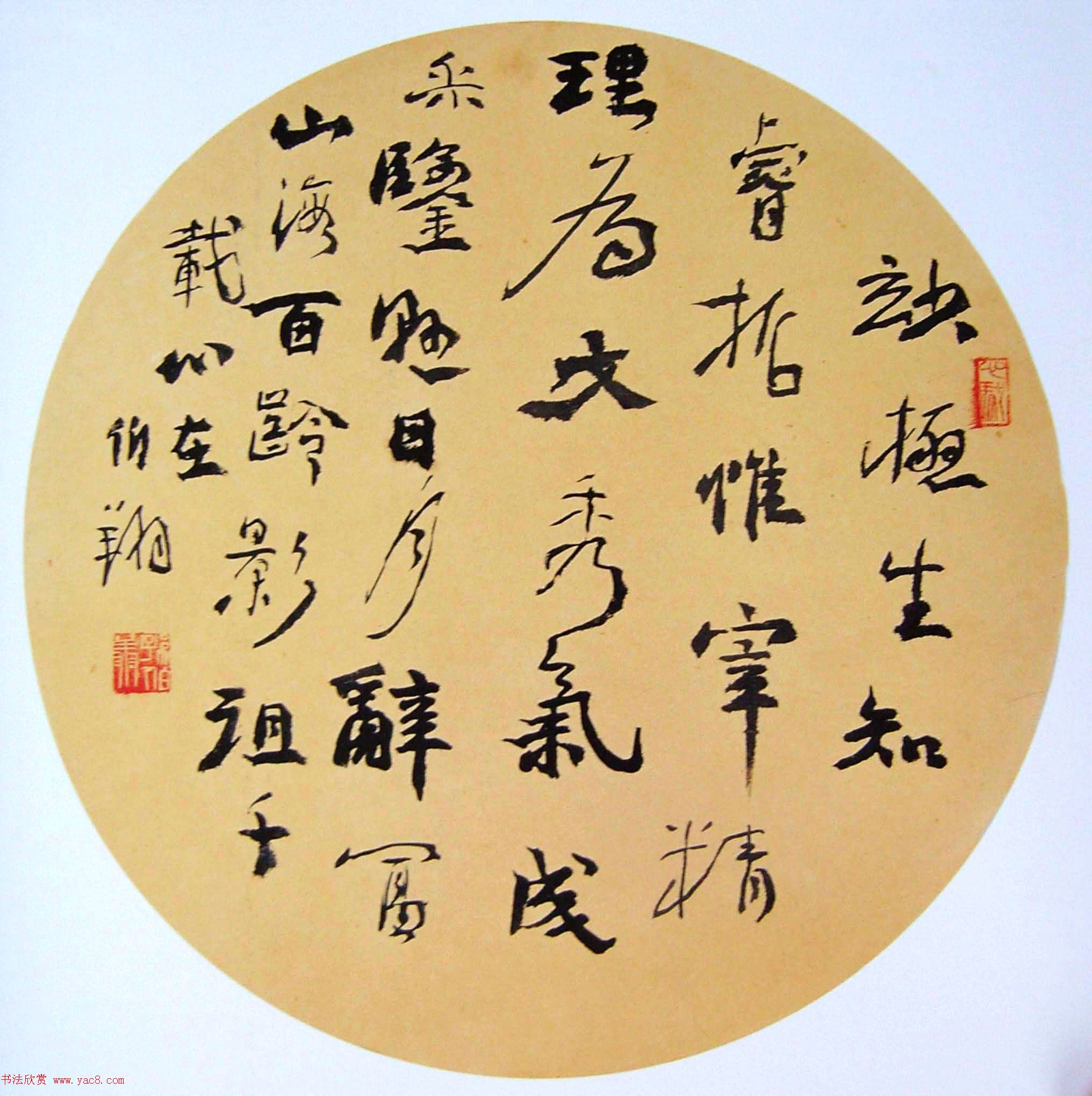 天津孙伯翔书法作品欣赏