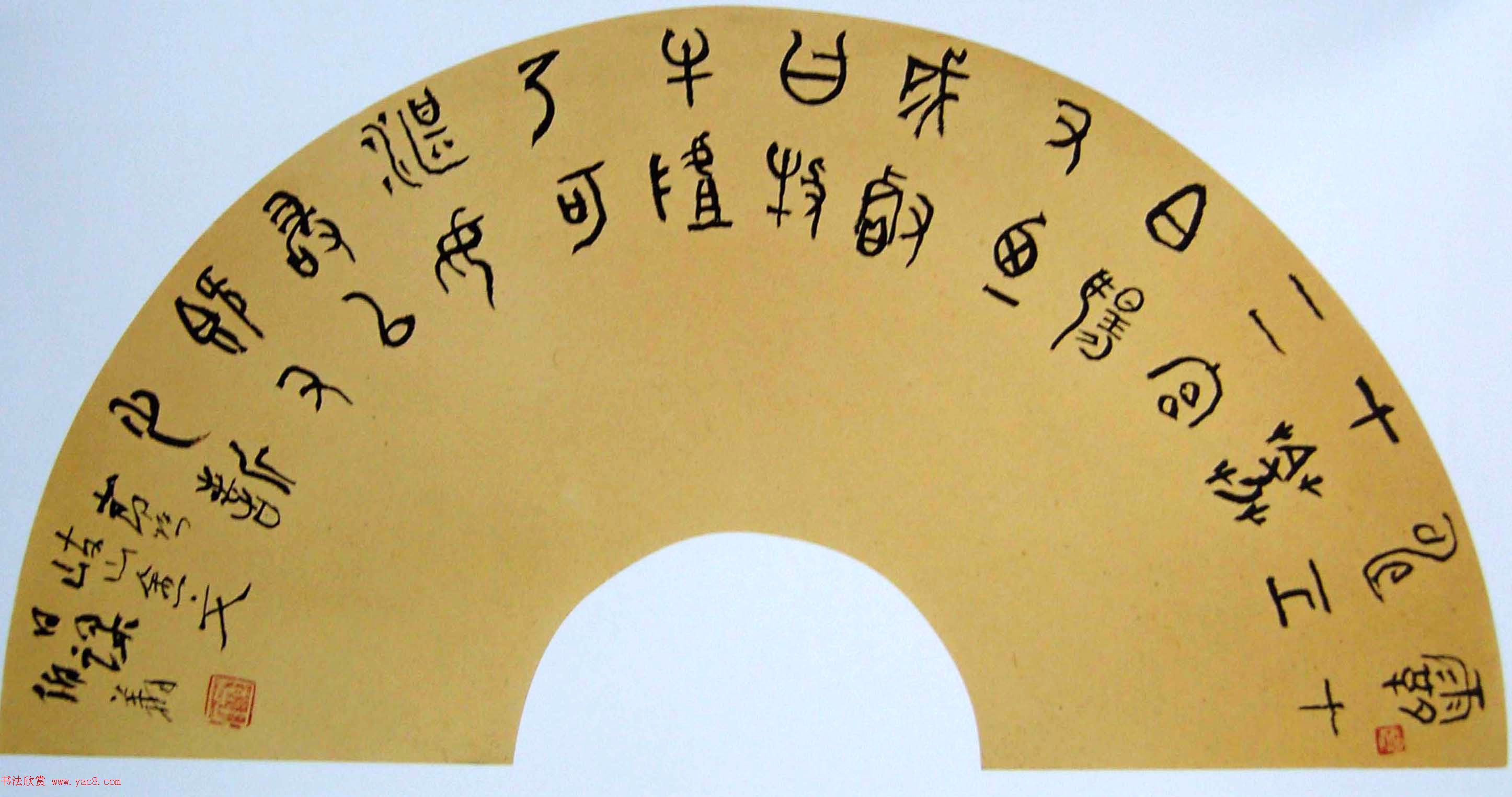 天津孙伯翔书法作品欣赏