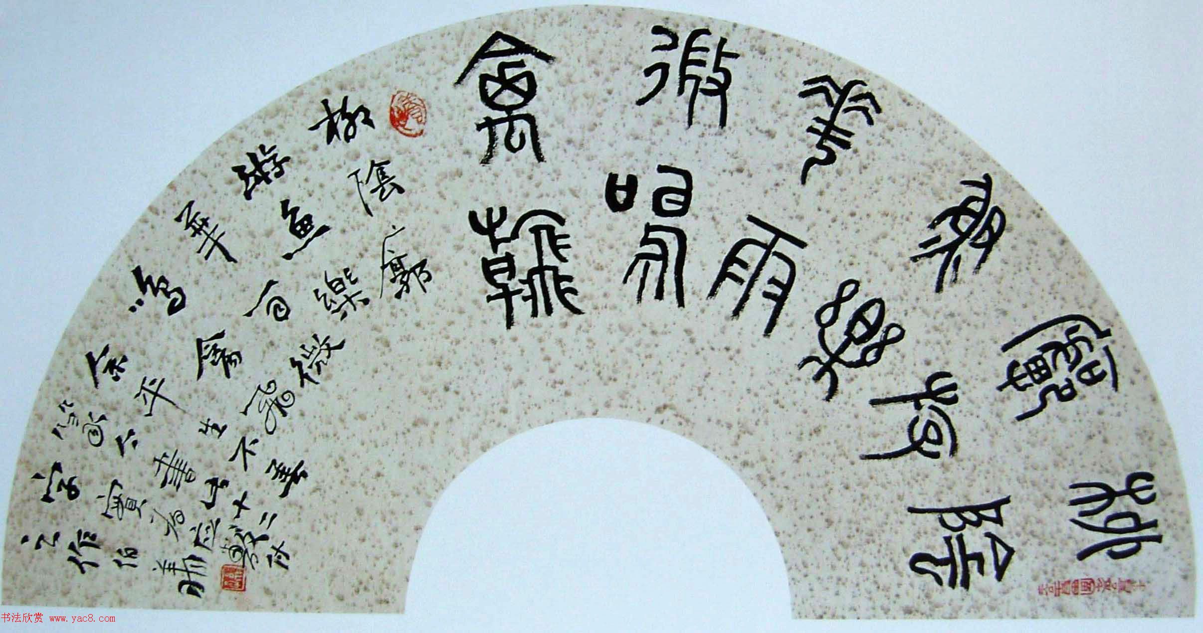 天津孙伯翔书法作品欣赏