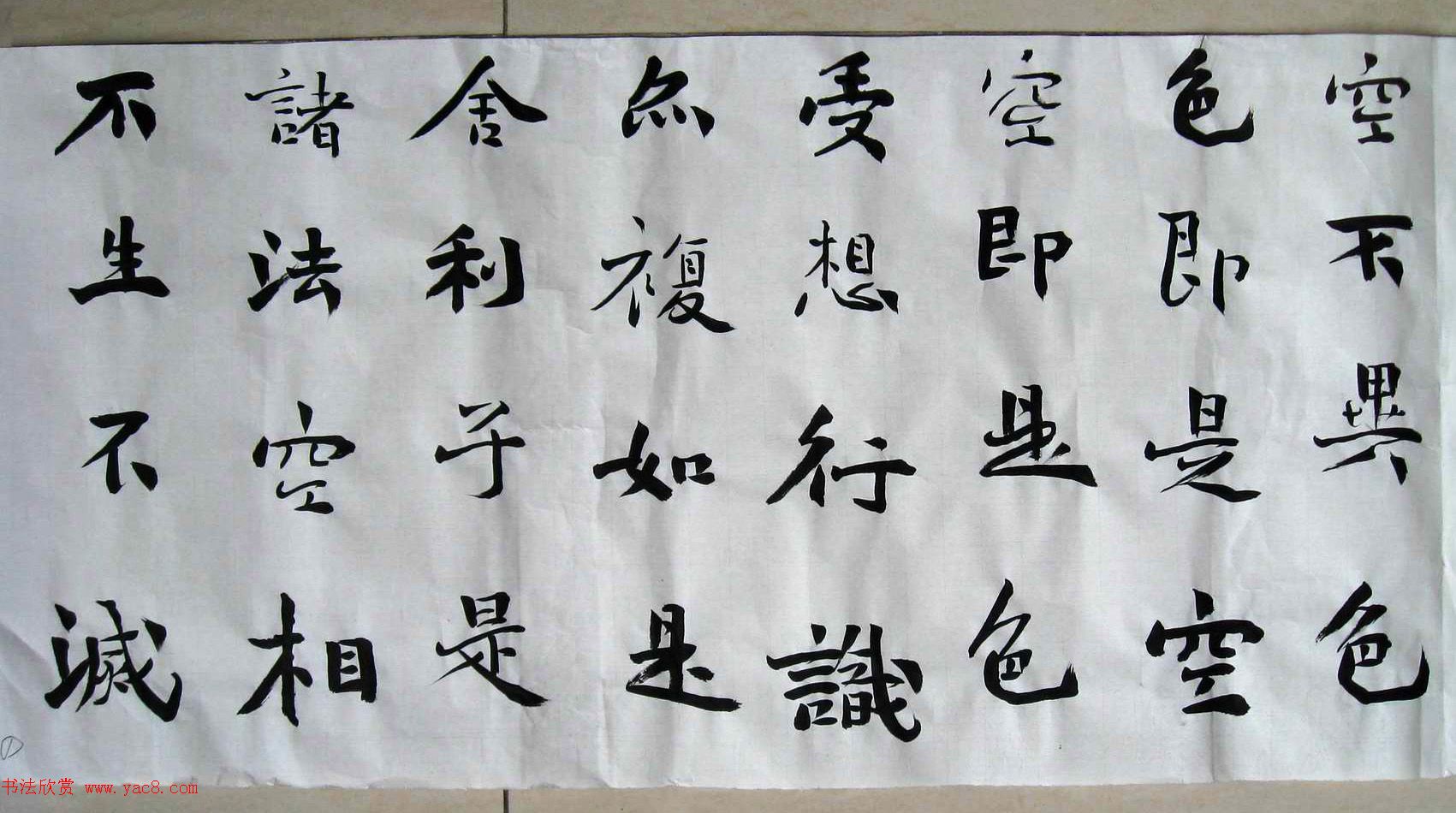 孙伯翔魏碑楷书心经作品欣赏