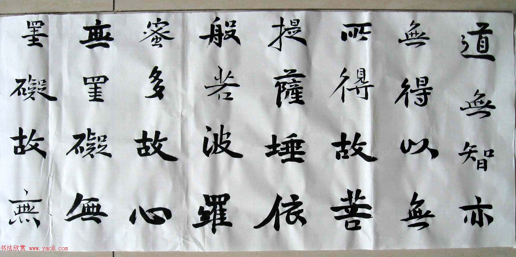 孙伯翔魏碑楷书心经作品欣赏