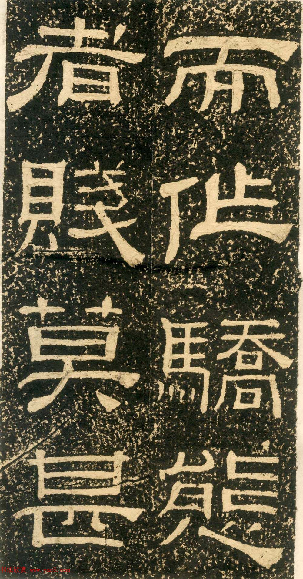 清代黄易隶书石刻拓本《朱子家训》