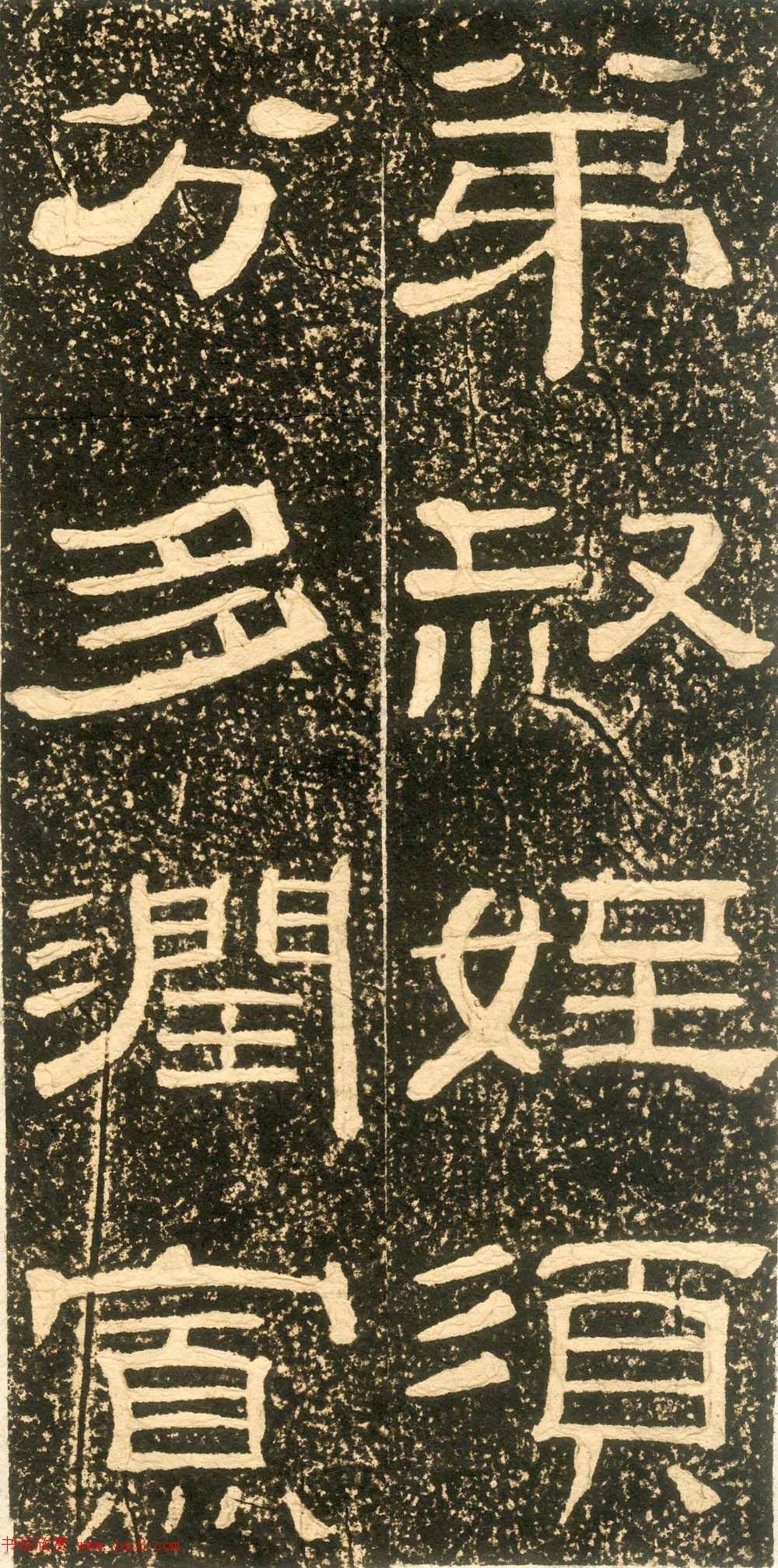 清代黄易隶书石刻拓本《朱子家训》