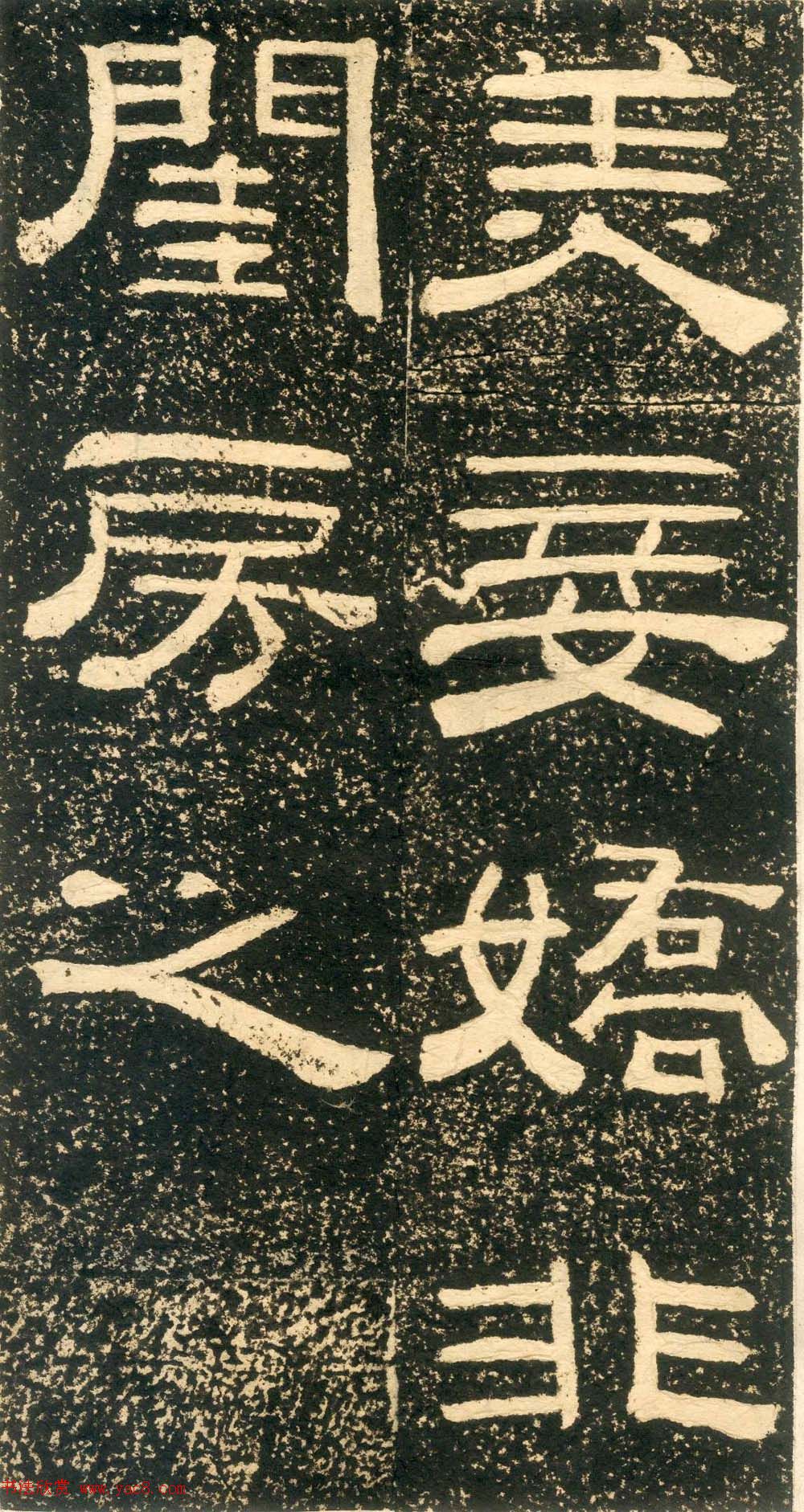 清代黄易隶书石刻拓本《朱子家训》