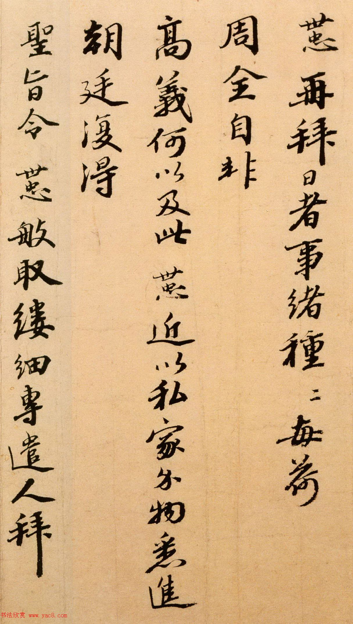 南宋抗金名将韩世忠书法墨迹