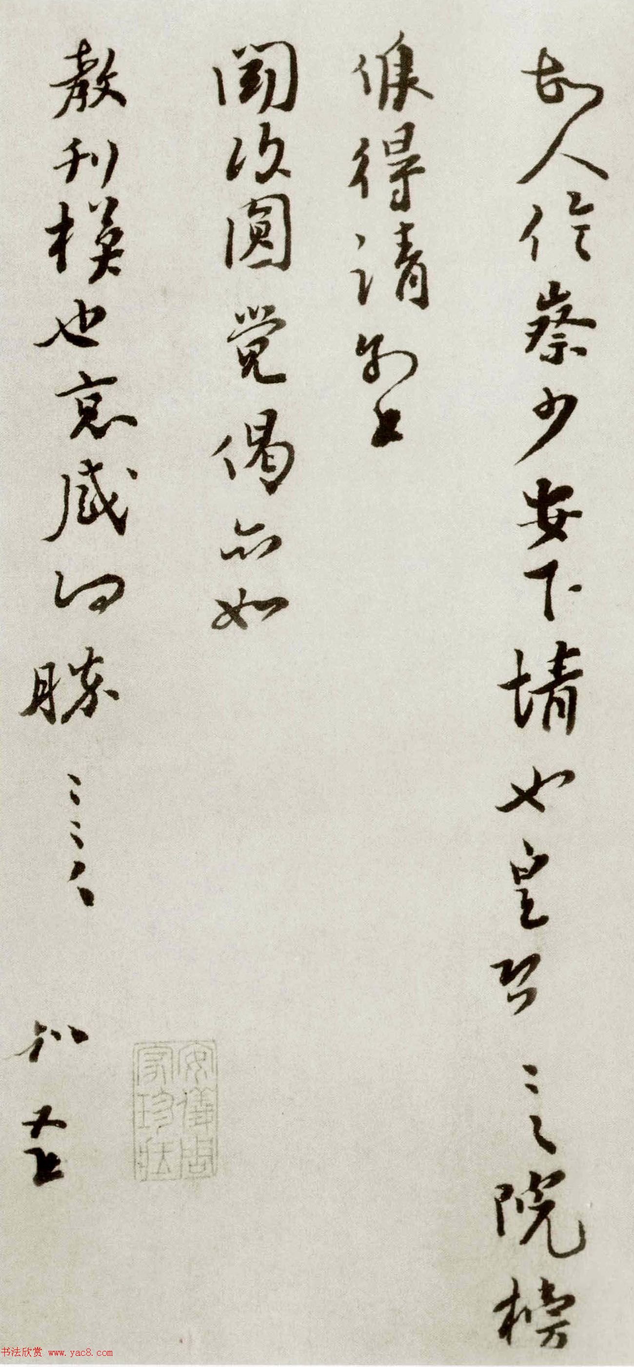 宋代富弼行书墨迹《温柑帖》