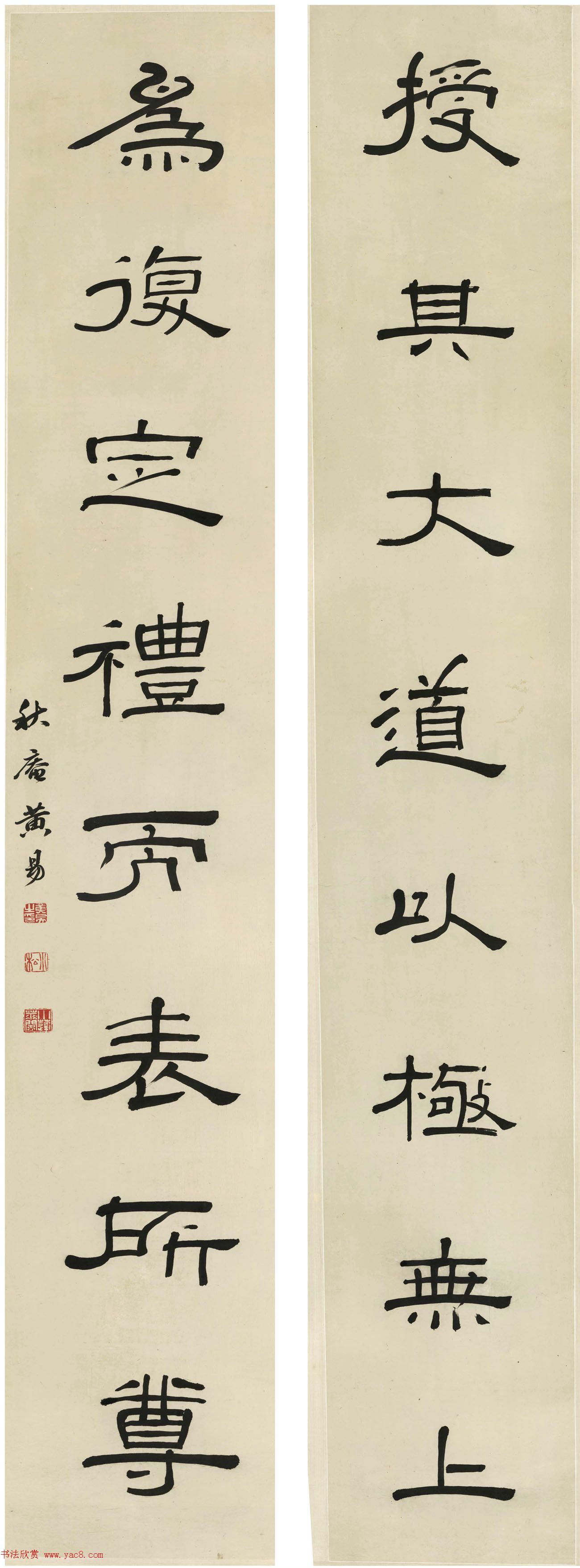 清代黄易隶书书法作品选刊