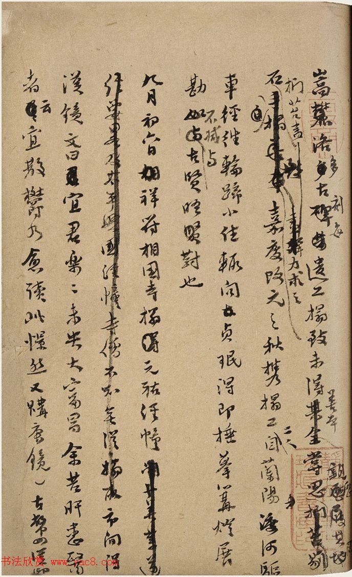 黄易书札两通和手稿《嵩洛访碑日记》