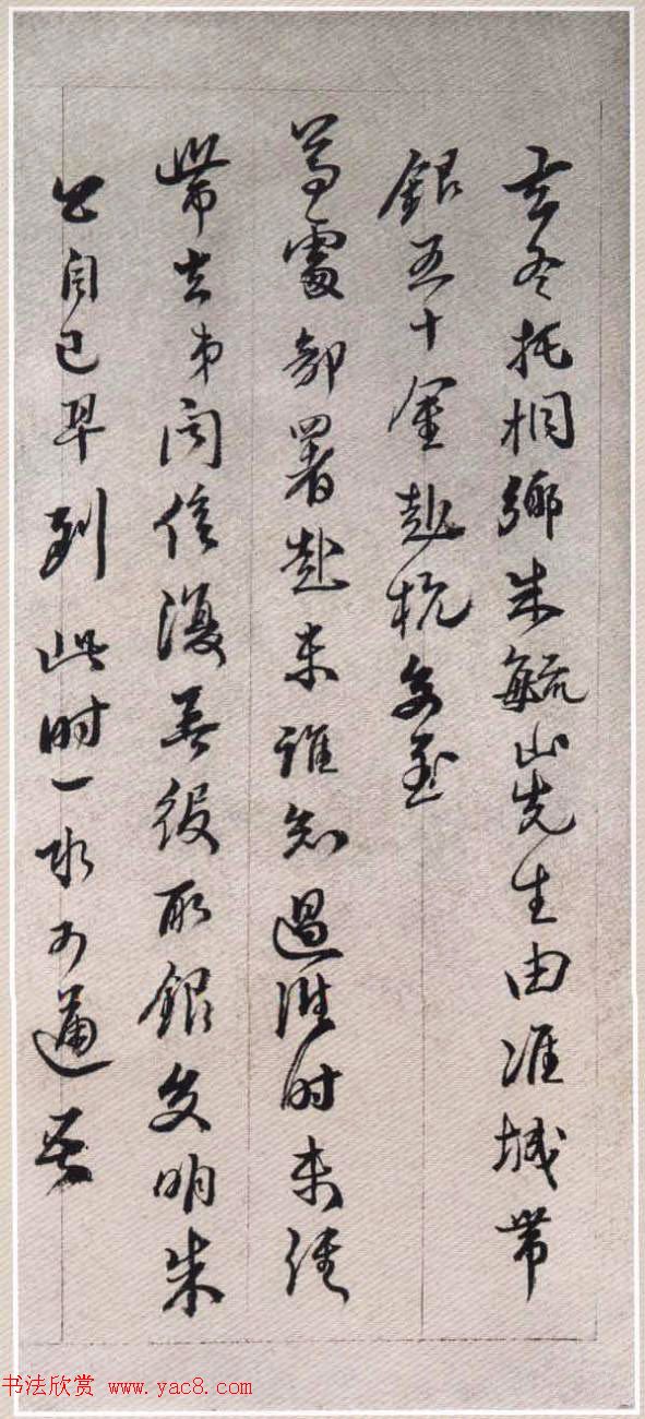 黄易书札两通和手稿《嵩洛访碑日记》