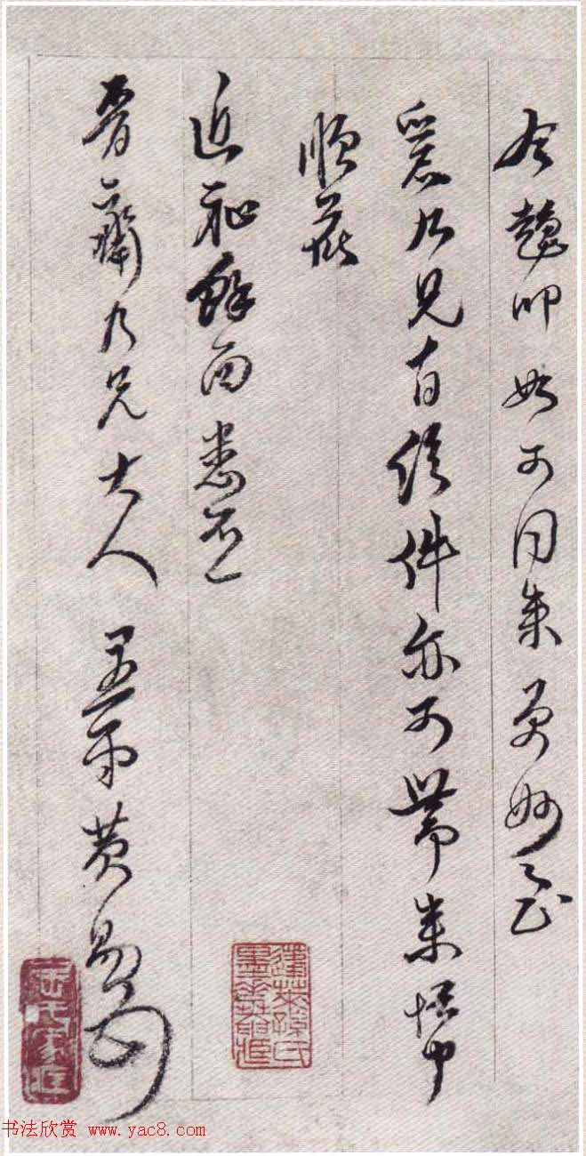 黄易书札两通和手稿《嵩洛访碑日记》