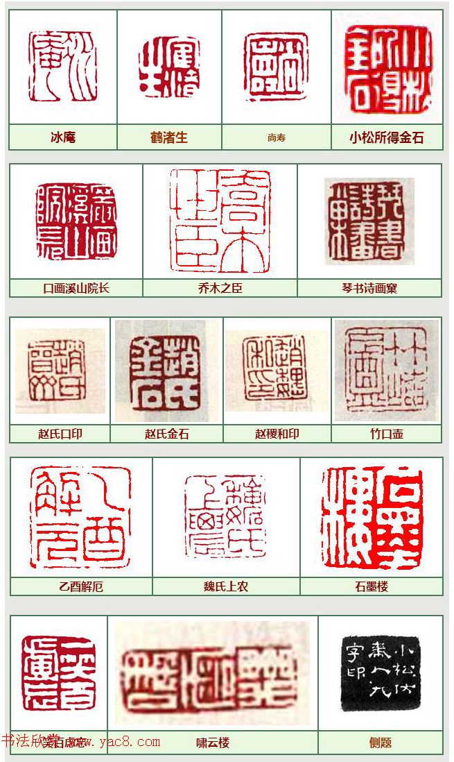 西泠八家之一黄易篆刻作品欣赏