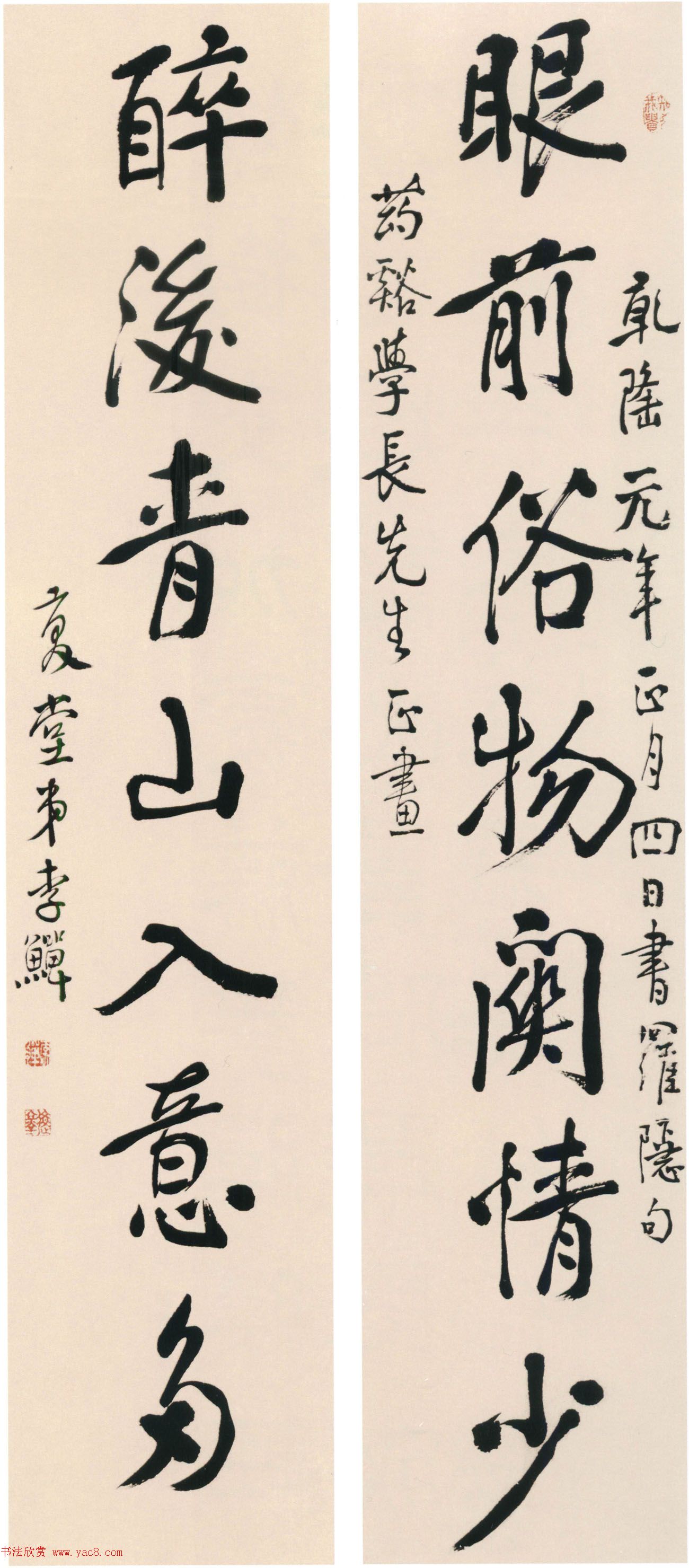 清代书画家李鱓行书书法作品选刊