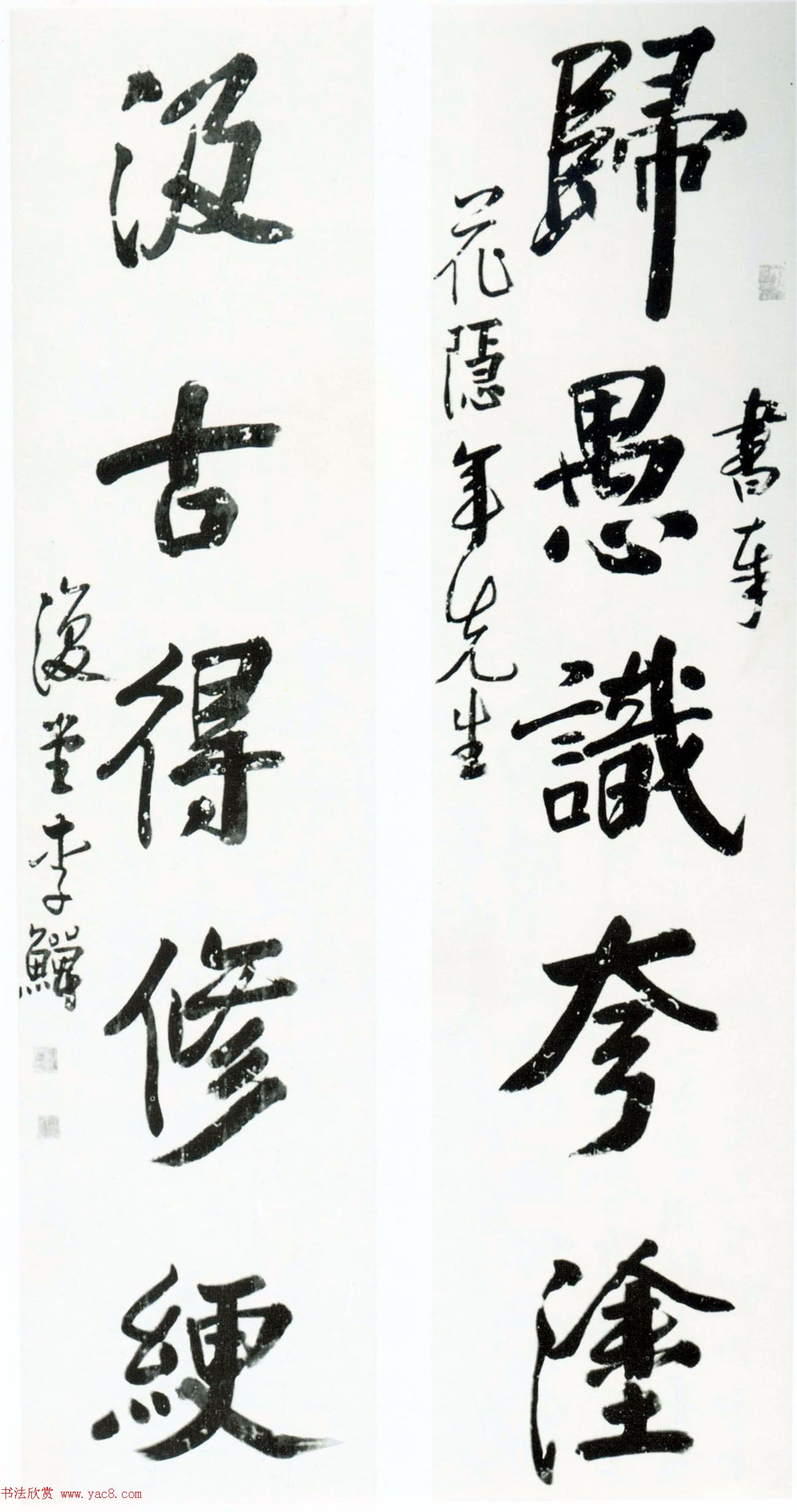 清代书画家李鱓行书书法作品选刊