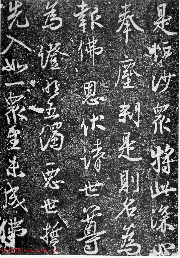 北宋蔡卞行书石刻欣赏《楞严经》