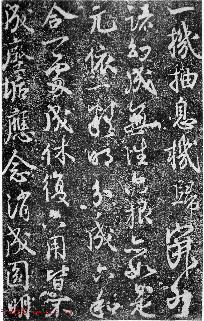 北宋蔡卞行书石刻欣赏《楞严经》