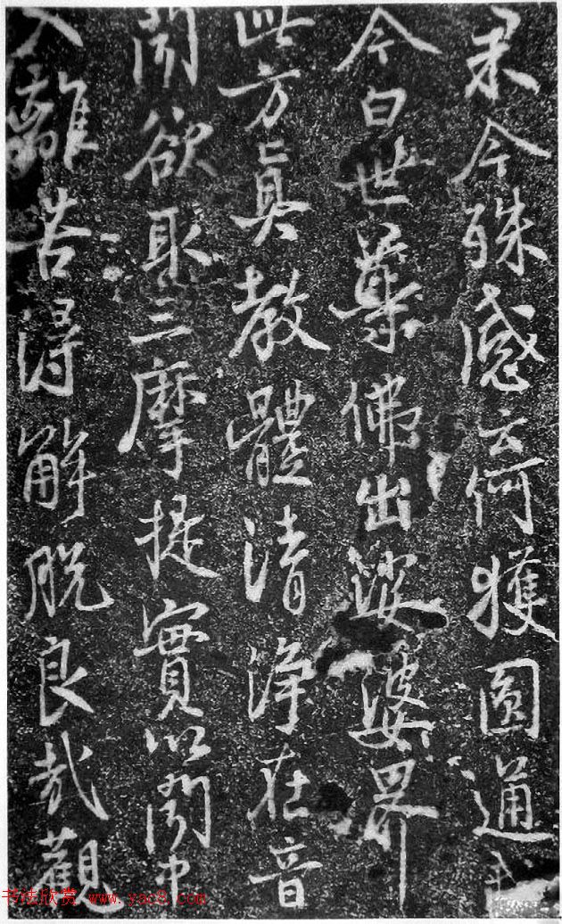 北宋蔡卞行书石刻欣赏《楞严经》