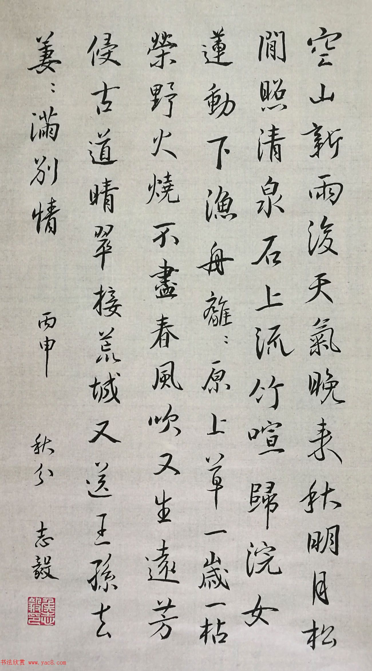 来稿选刊_侯志毅书法作品