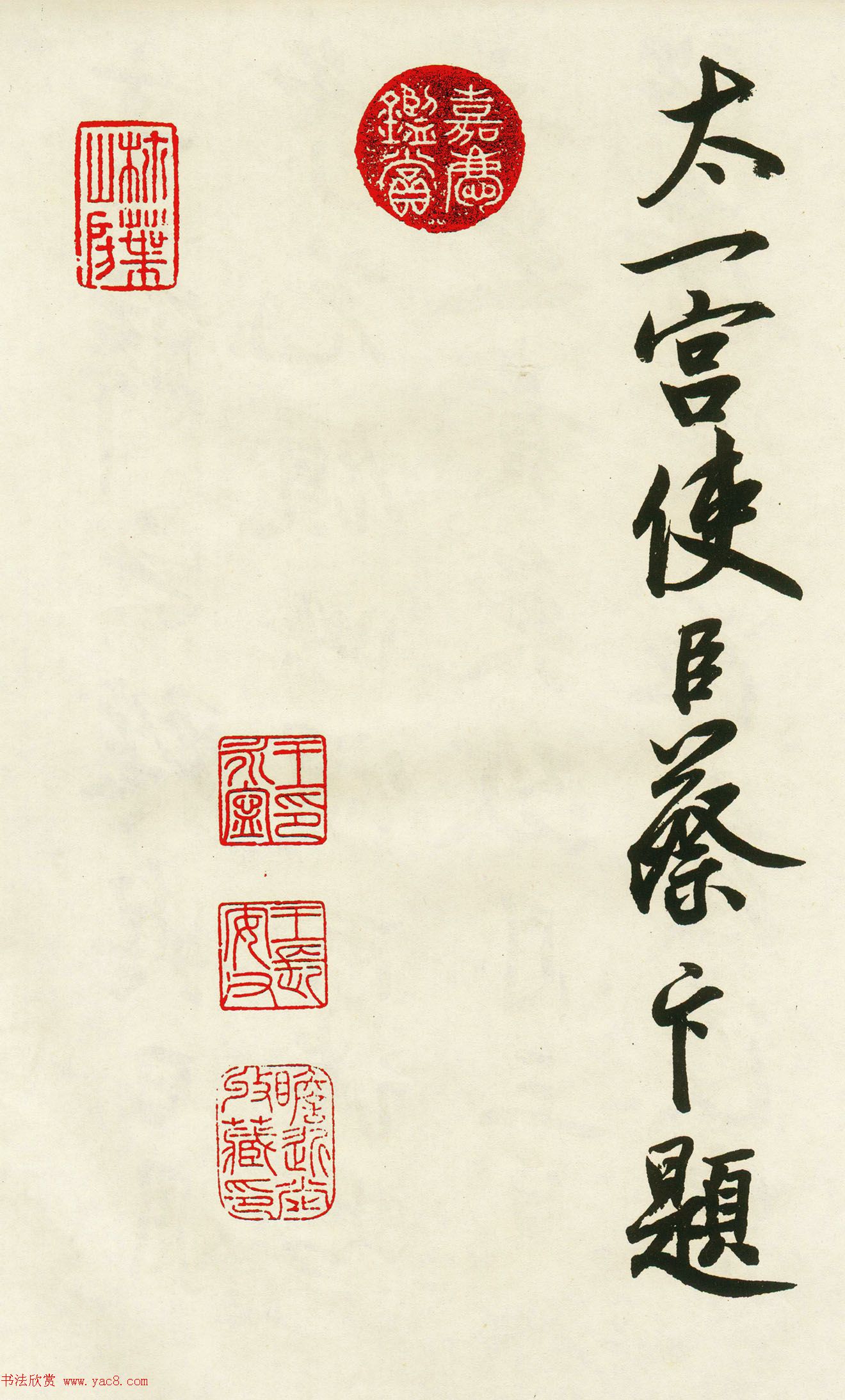 王安石之婿蔡卞书法墨迹赏析 王安石之婿蔡卞书法墨迹赏析