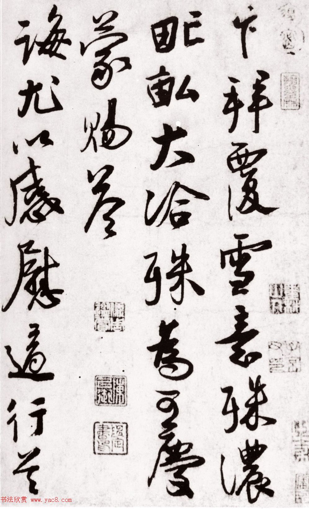 王安石之婿蔡卞书法墨迹赏析 王安石之婿蔡卞书法墨迹赏析