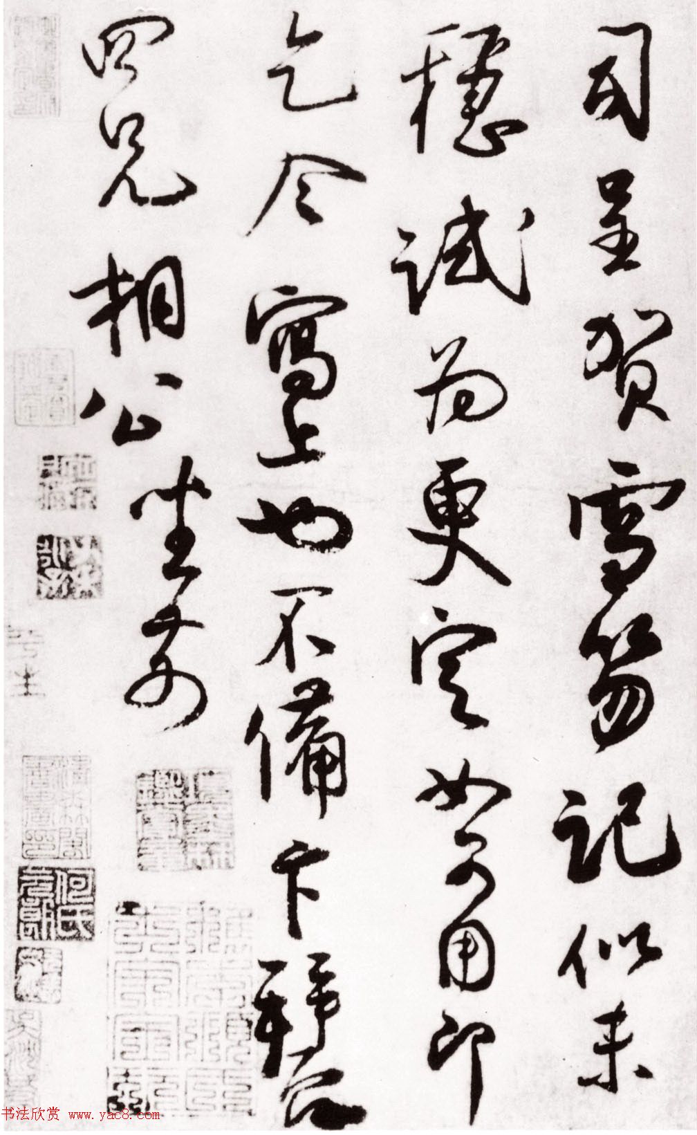 王安石之婿蔡卞书法墨迹赏析 王安石之婿蔡卞书法墨迹赏析