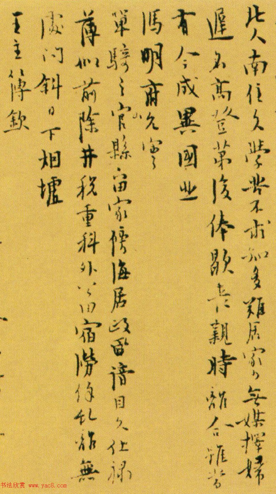 张羽行书赏析《怀友诗二十三首卷》